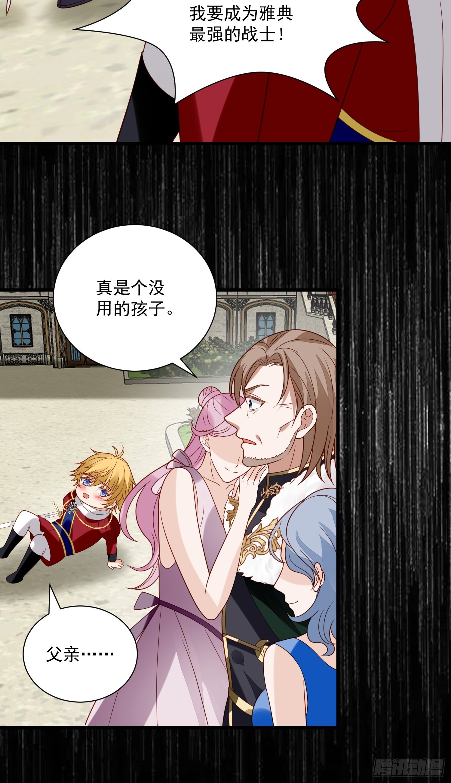 第56话是不是我长大你就会回来12