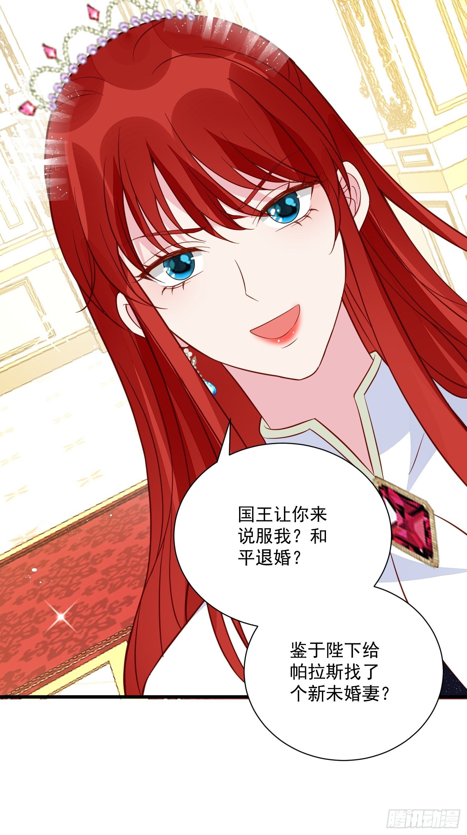 第43话新未婚妻？17