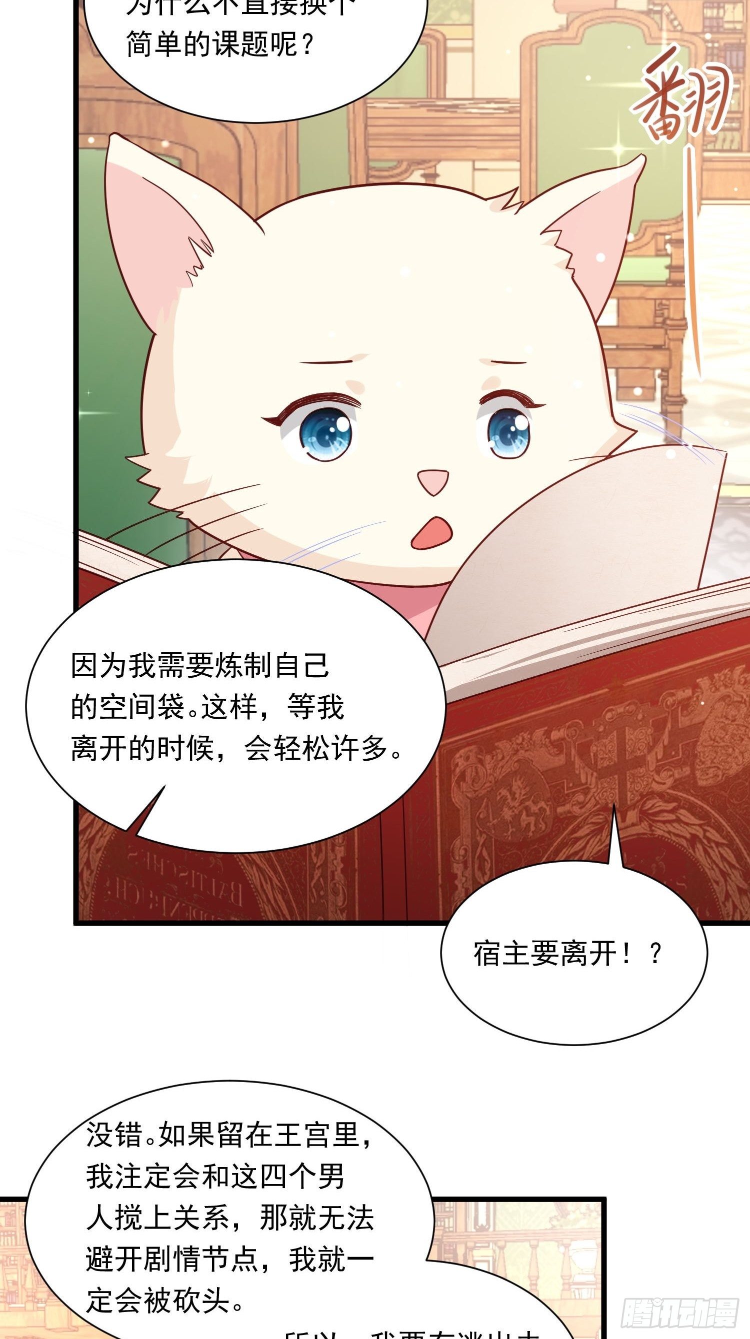 第24话 我的陛下22