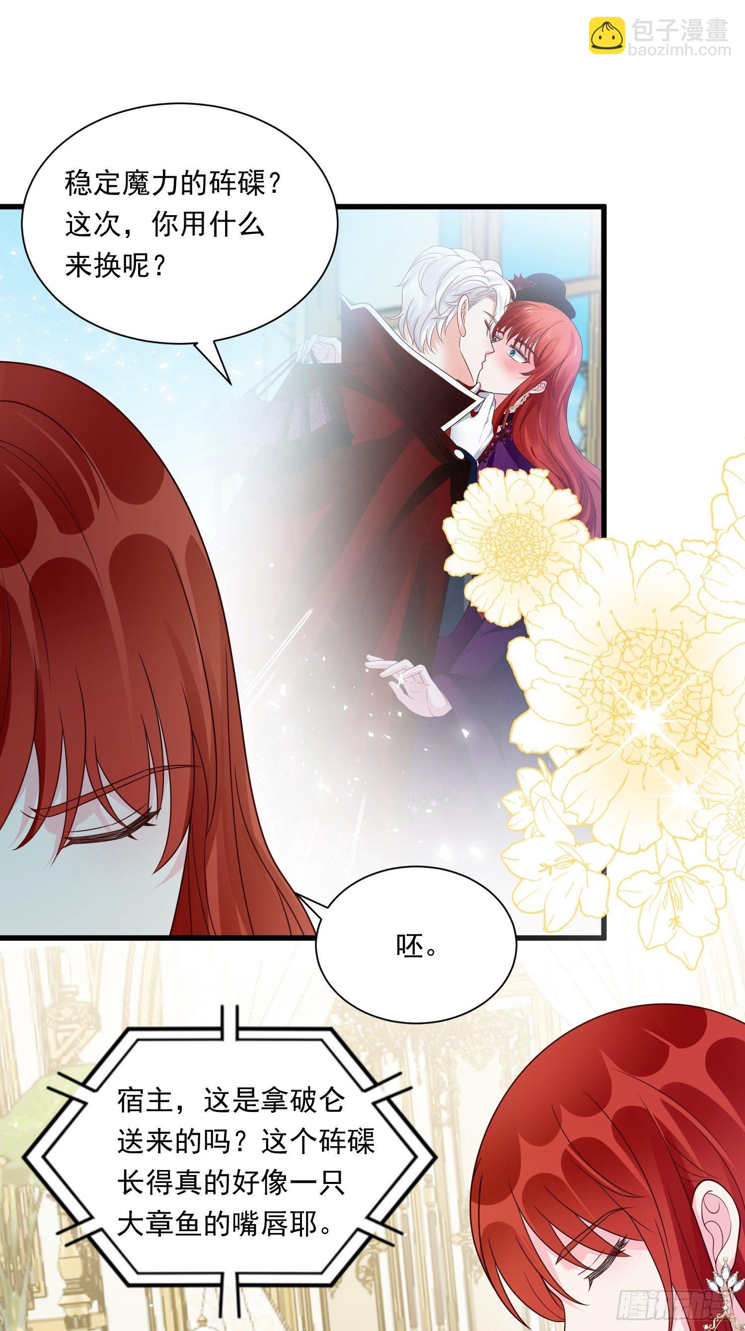 第26话 心跳加速25
