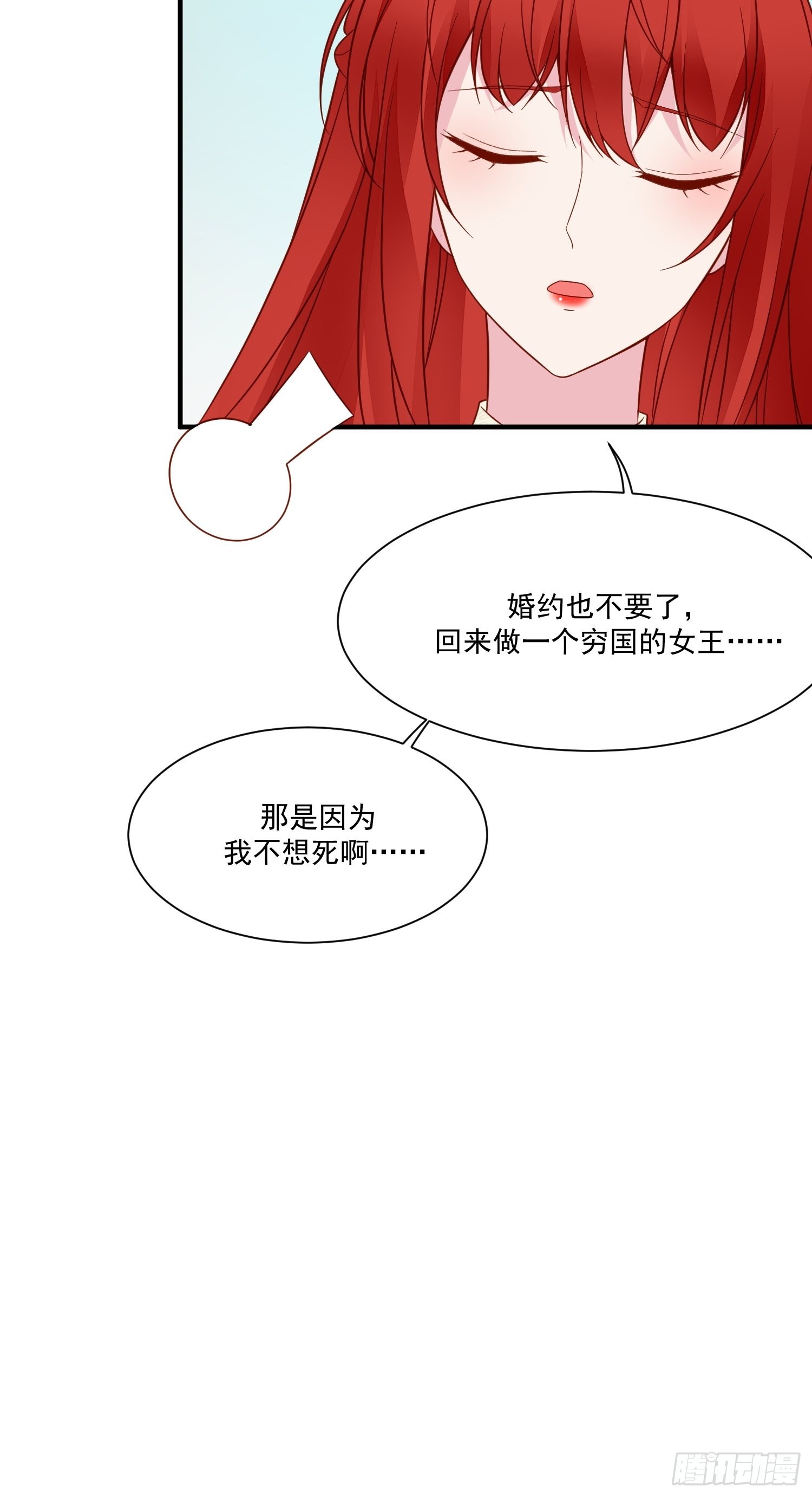 第66话独自美丽13