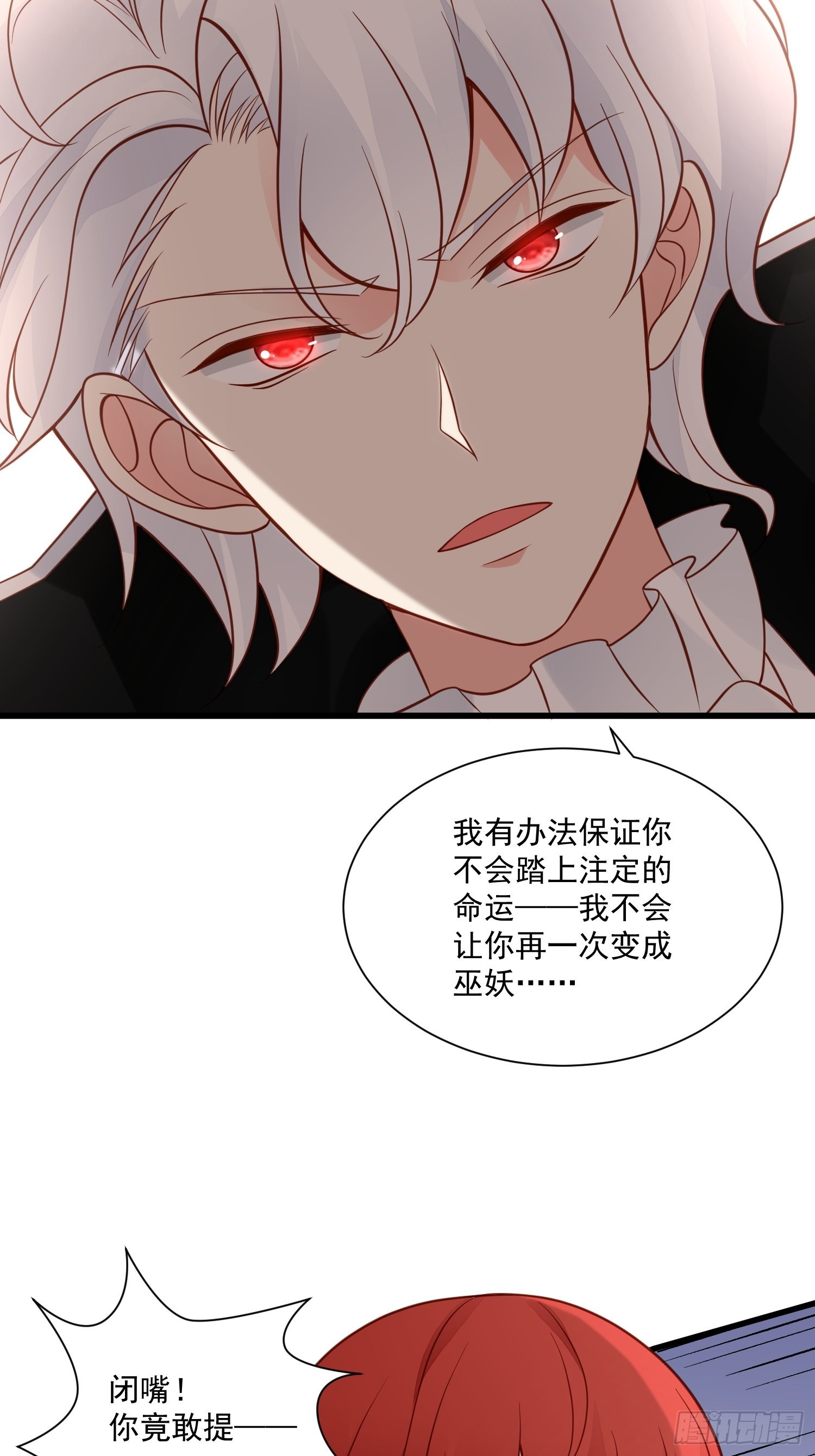 第74话 我爱你20
