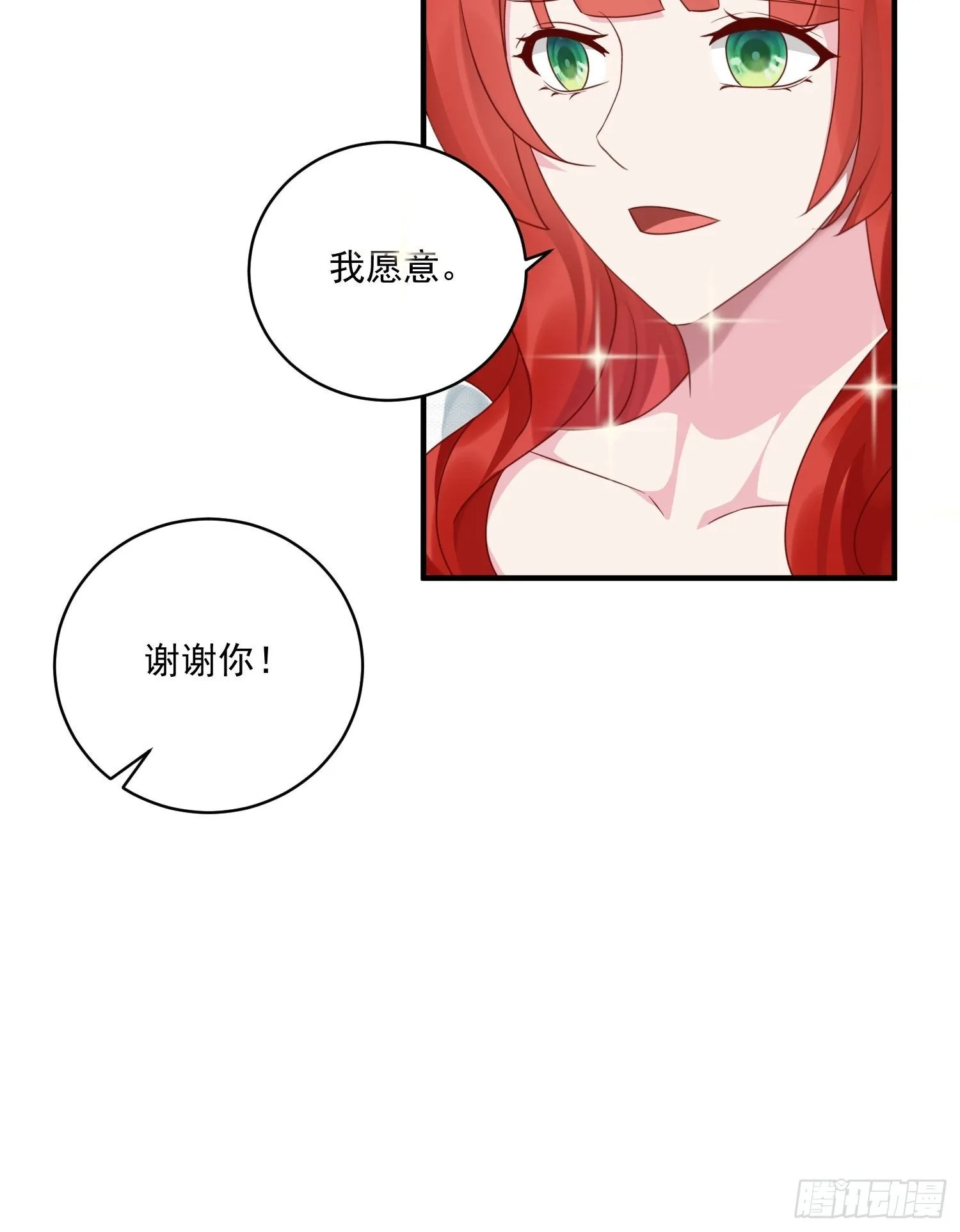 第14话 我愿意25