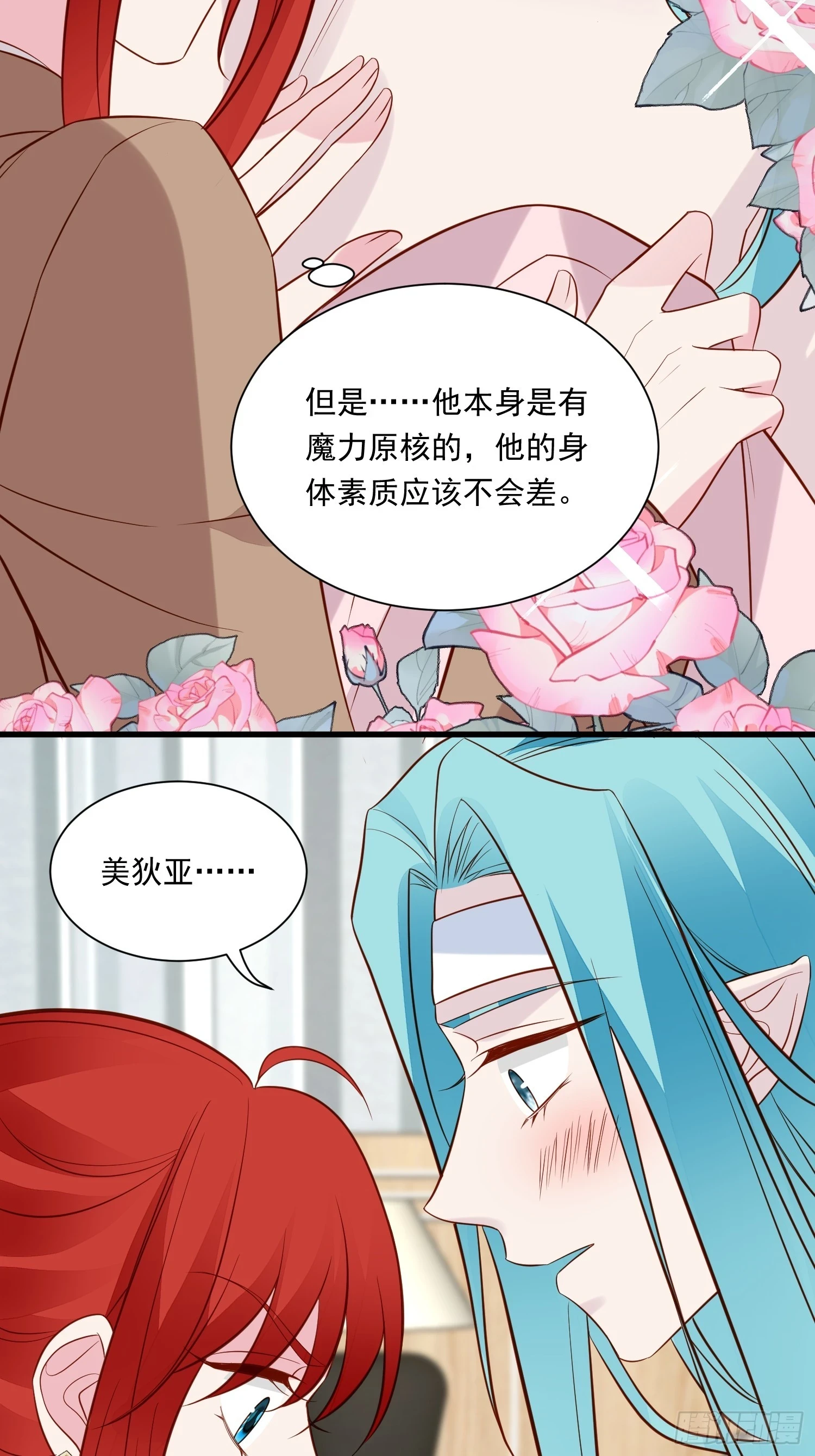 第102话野男人来找我啦4