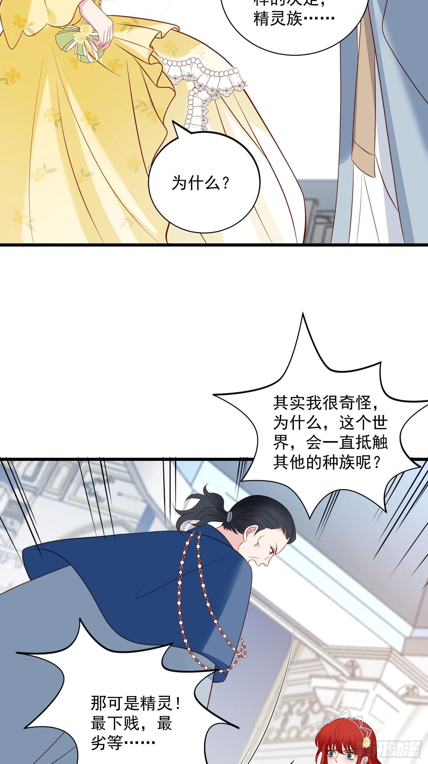 第69话 谈恋爱不如搞事业45