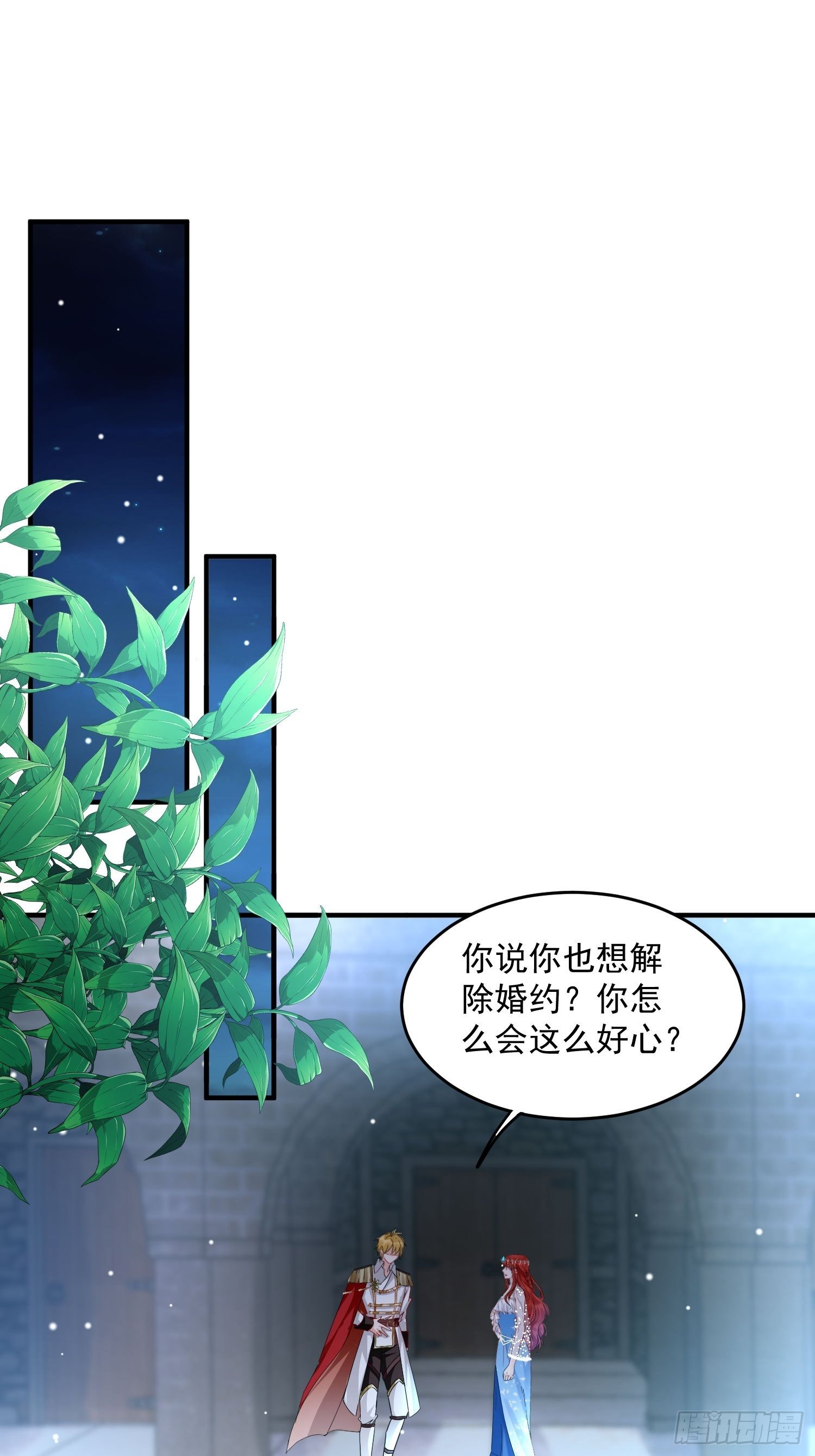 第5话 塑料情侣34
