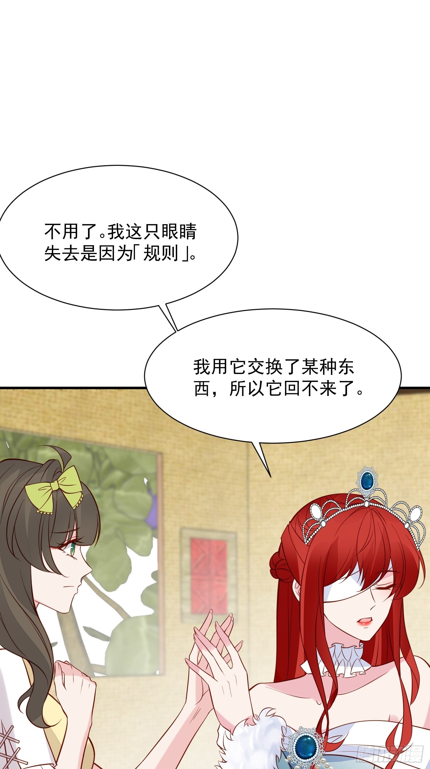 第91话 眼睛的代价1