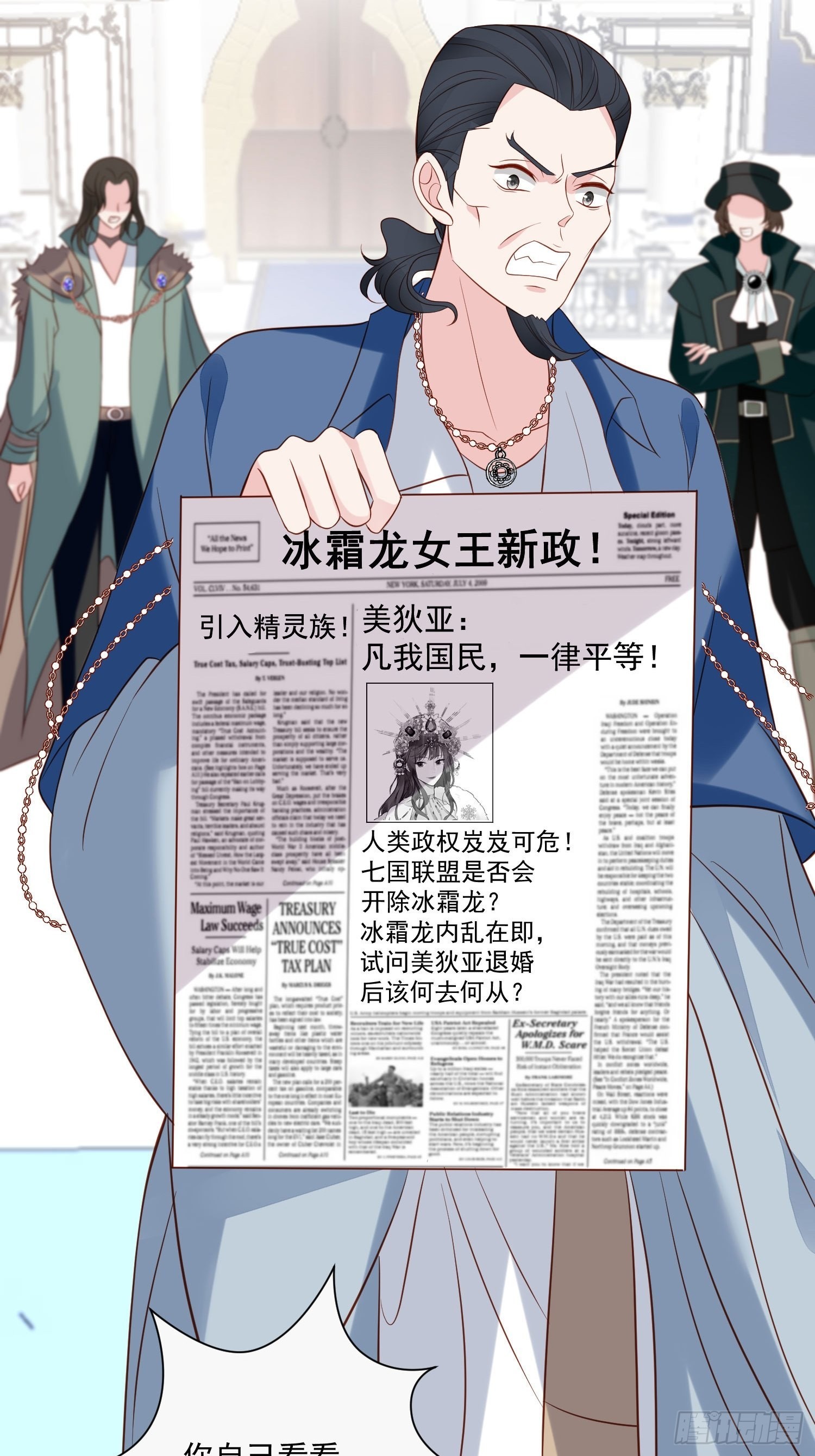 第69话 谈恋爱不如搞事业43