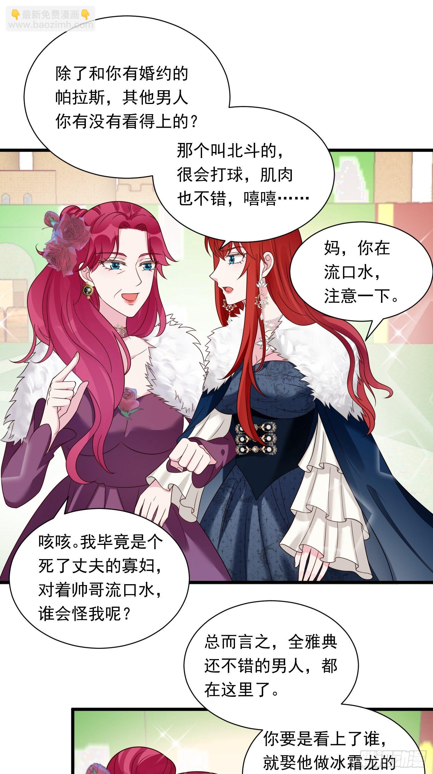 第27话 女王的愤怒7