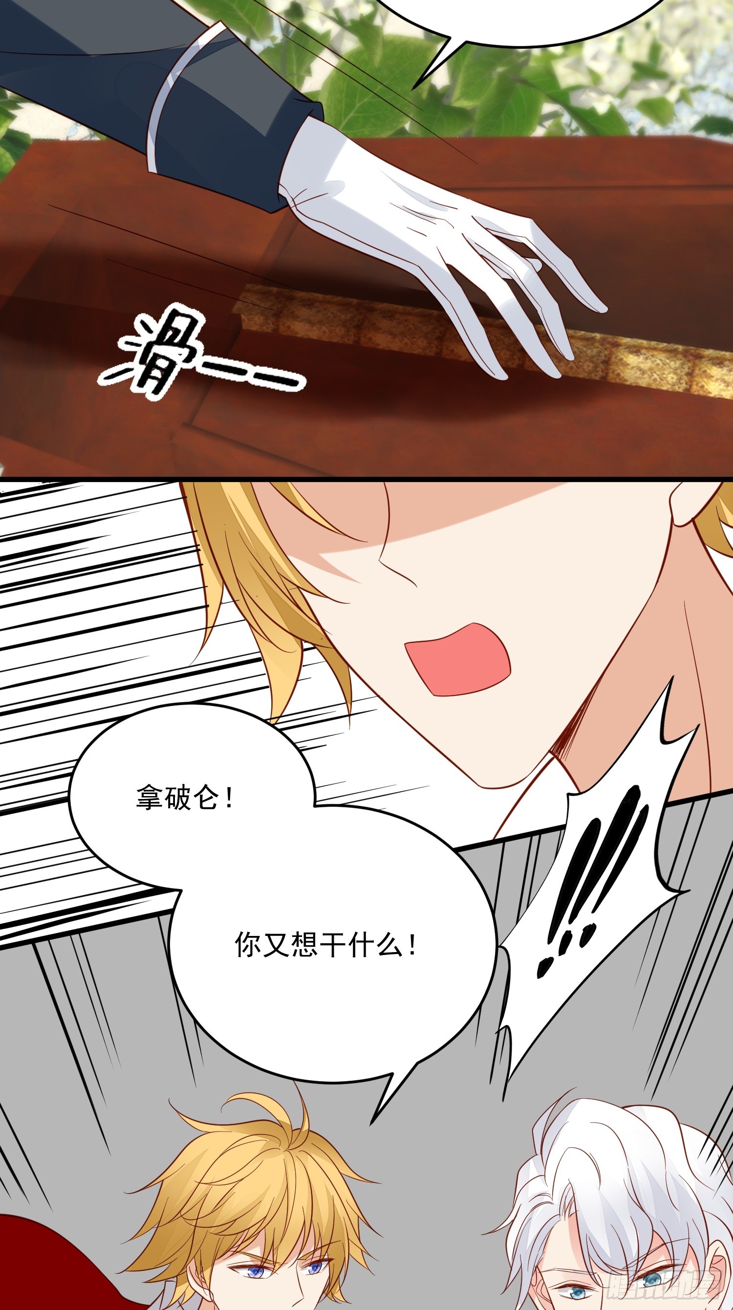第97话 第七次葬礼28
