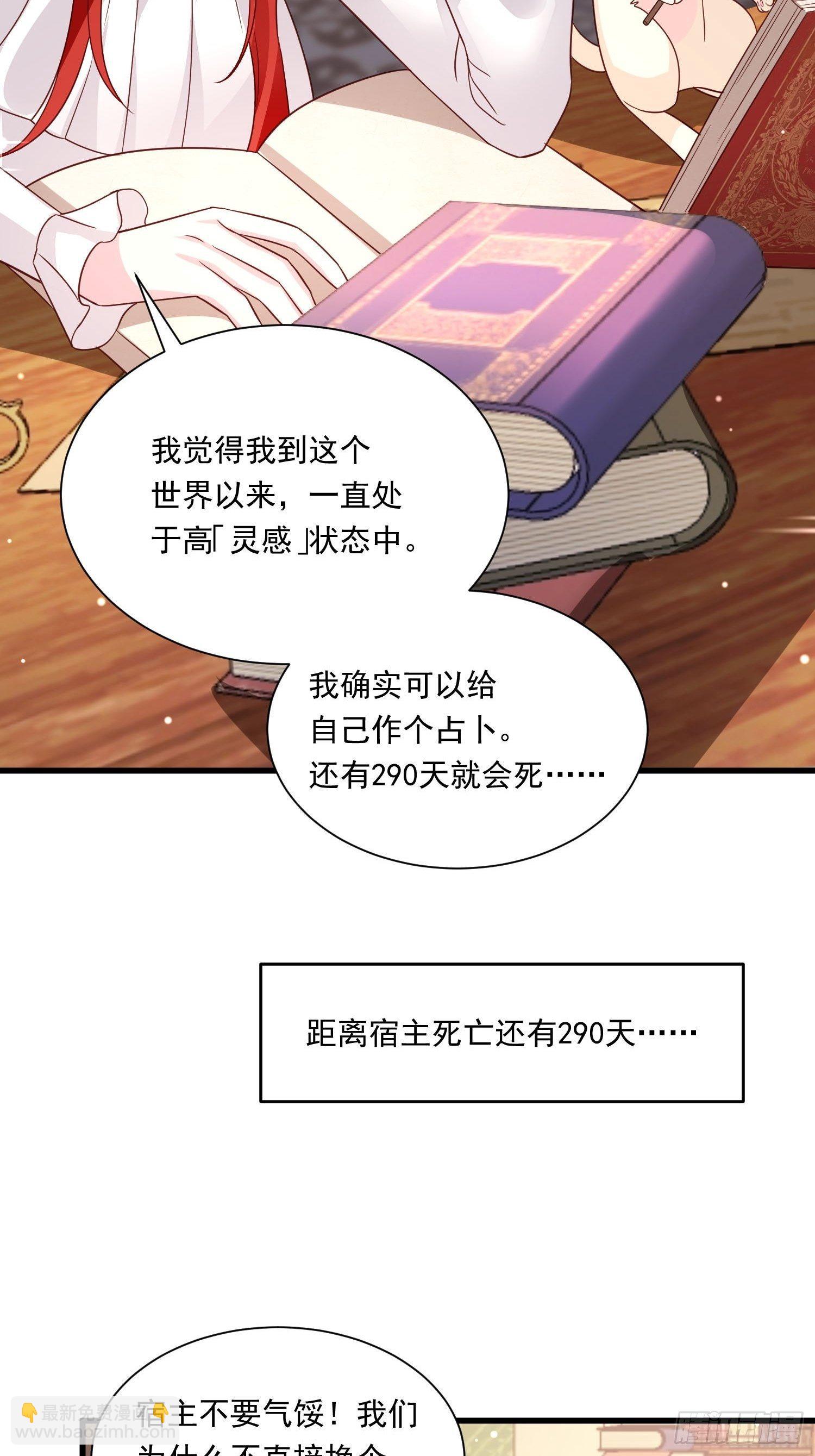 第24话 我的陛下21