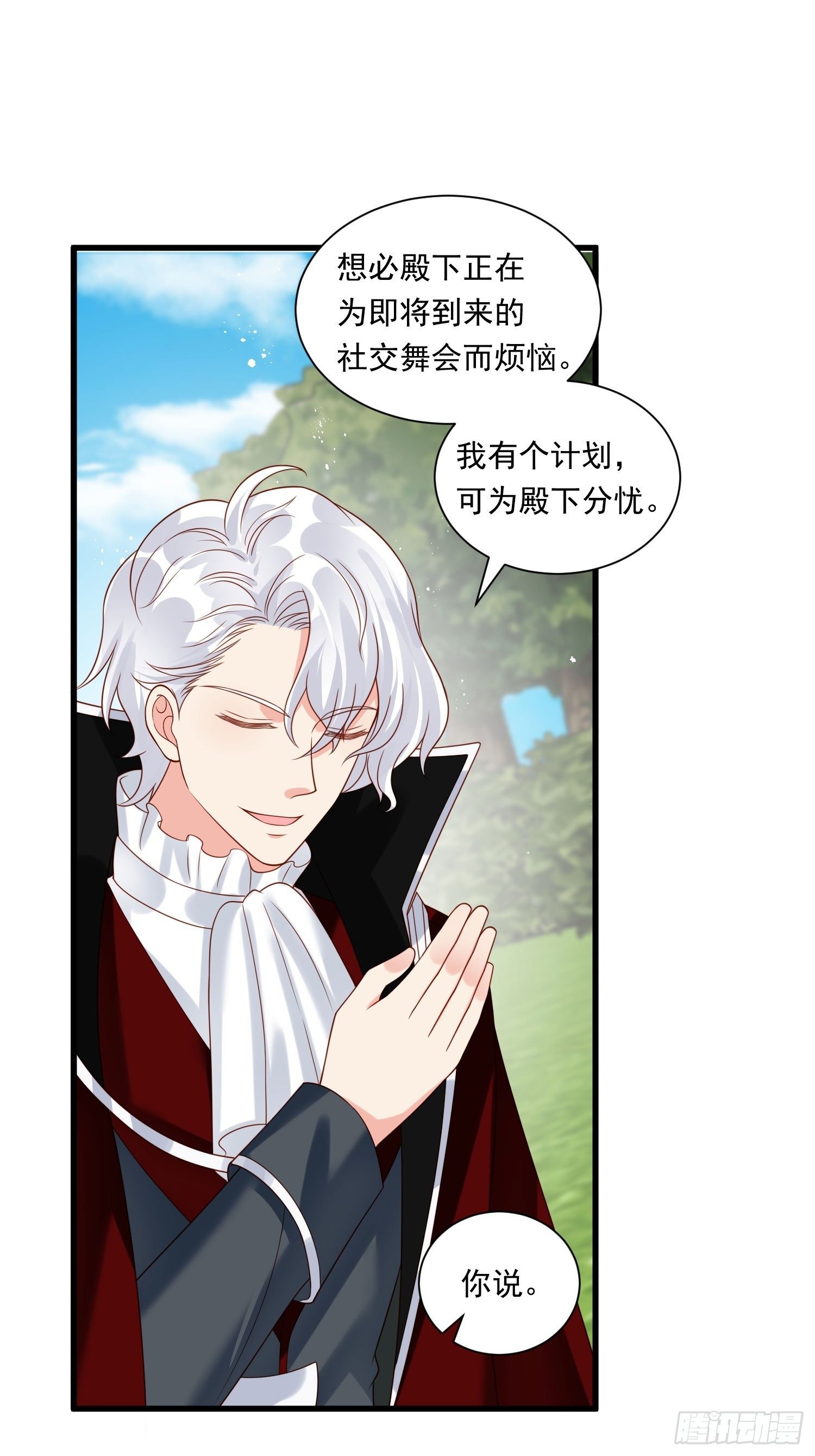 第30话 撮合原配计划1