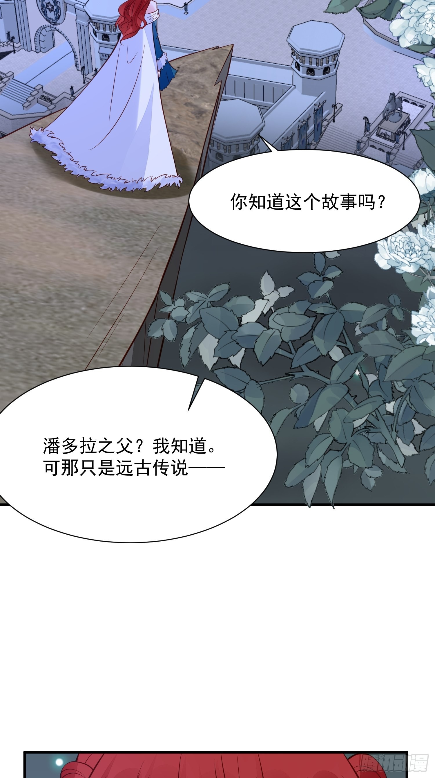 第91话 眼睛的代价16