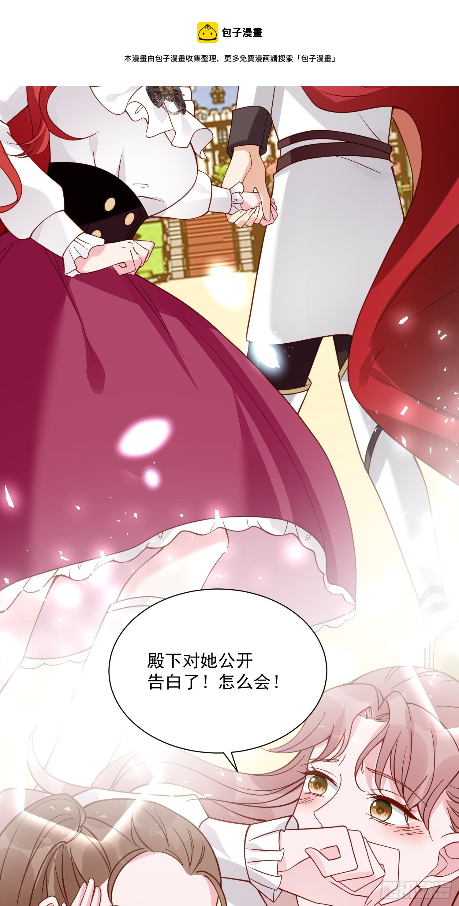 第37话 野男人们的追求4