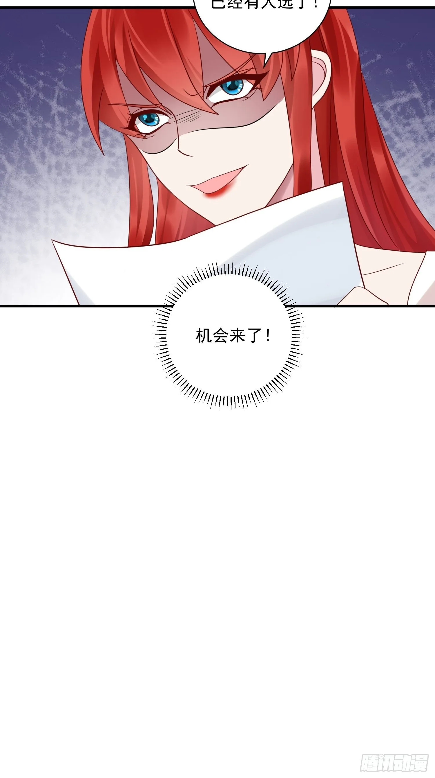 第14话 我愿意11