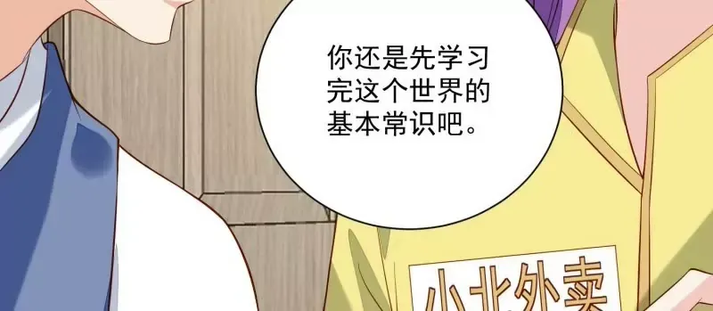第105话被拍奇怪的照片了57