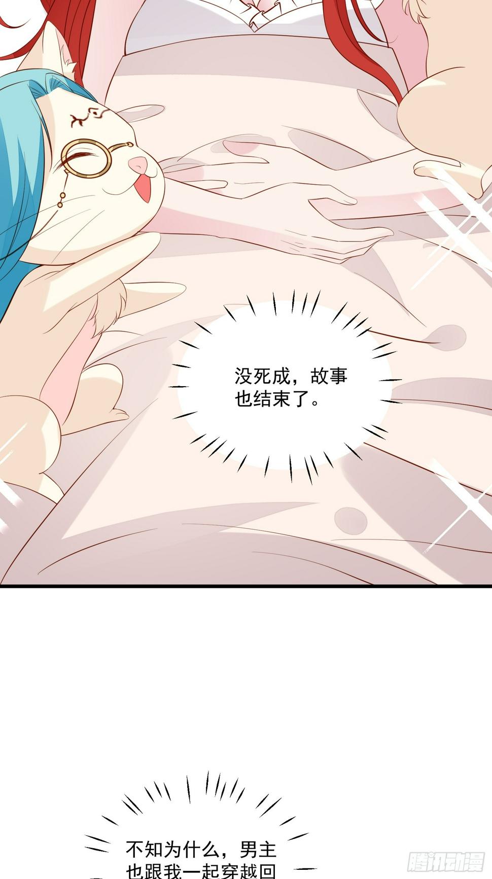 第104话重复的男主们10