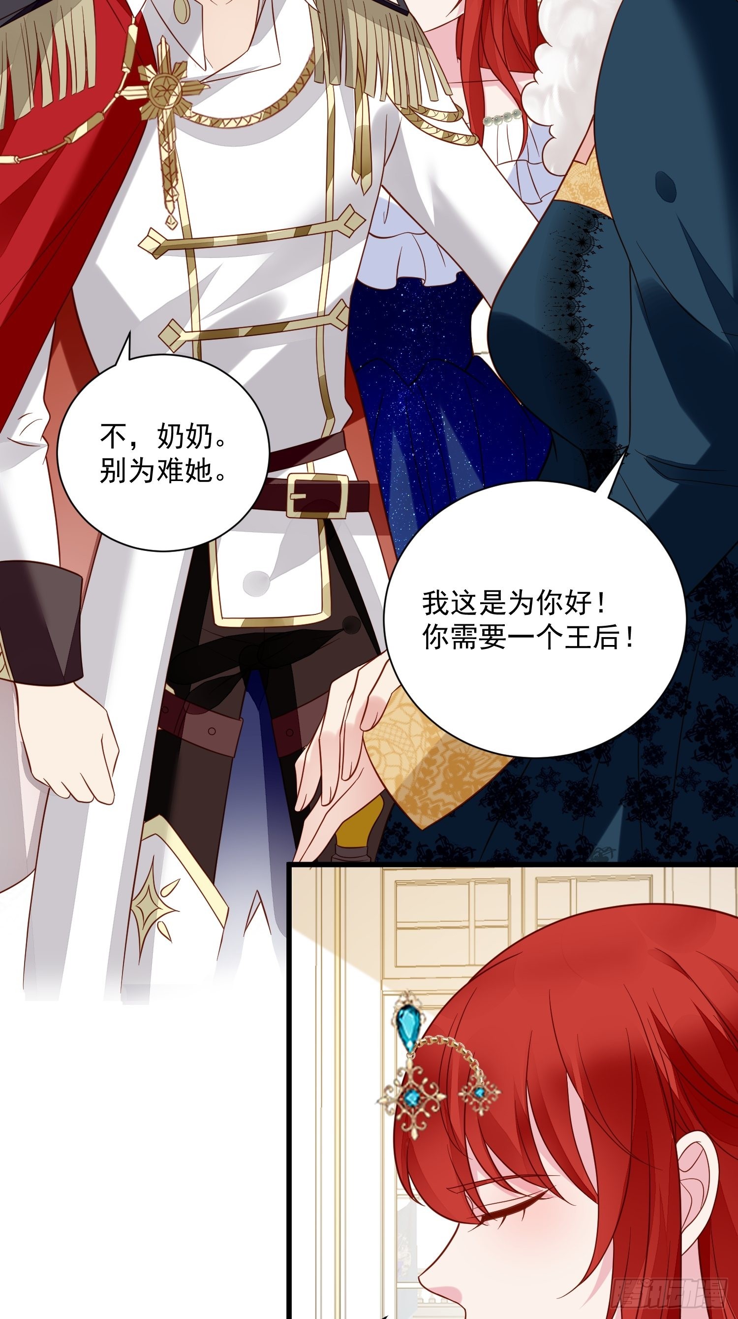 第63话 如果我拒绝结婚呢17