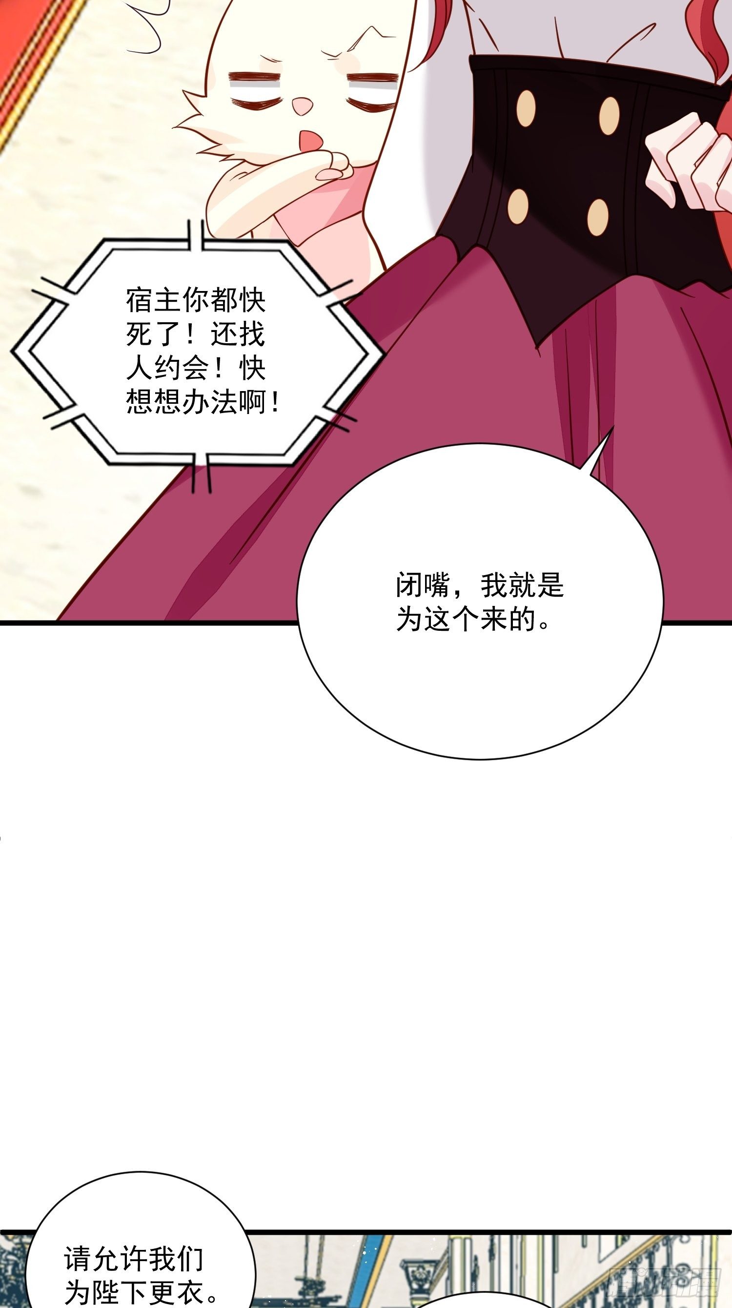 第37话 野男人们的追求29