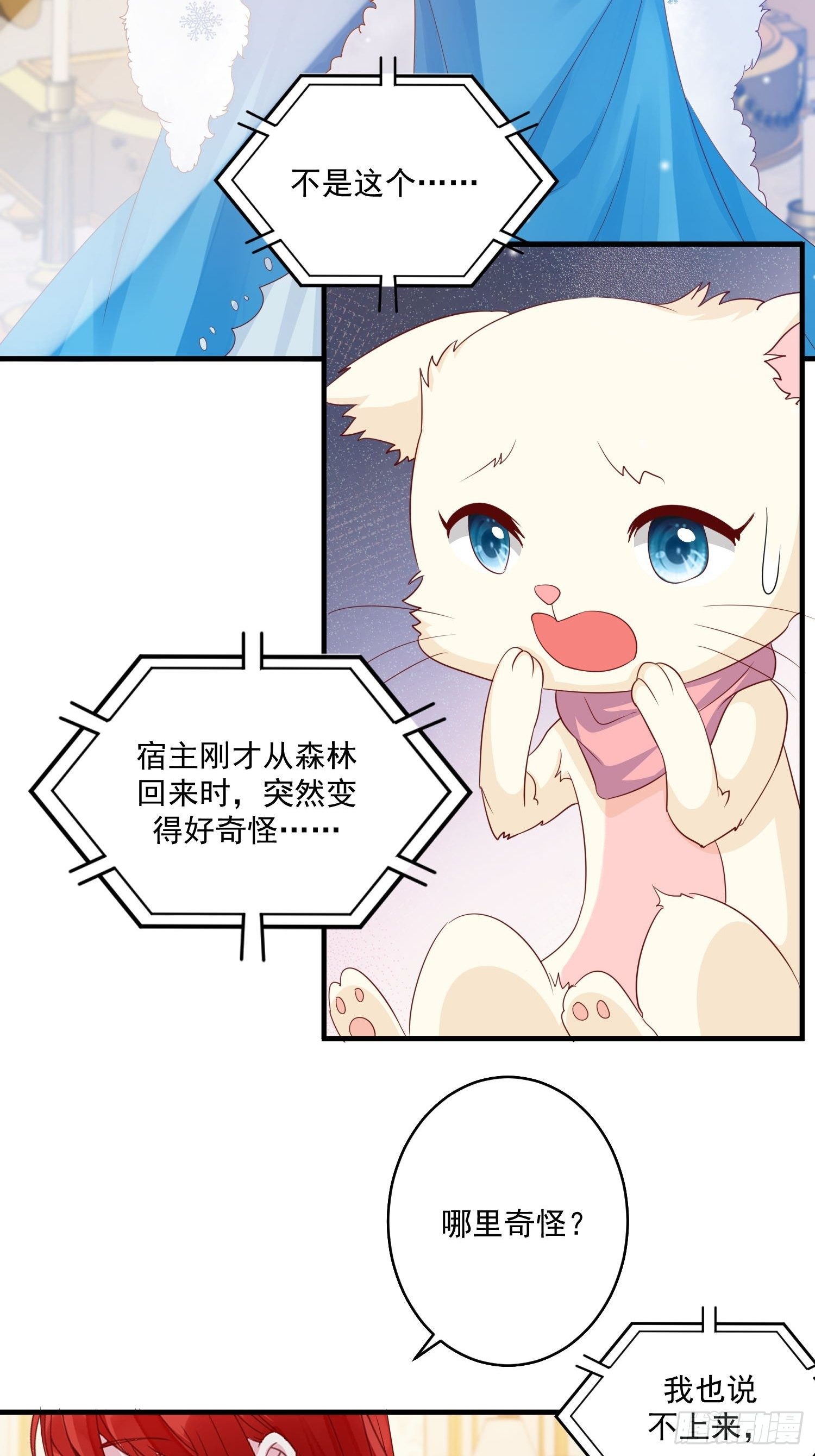 第11话 才不会嫁给你41