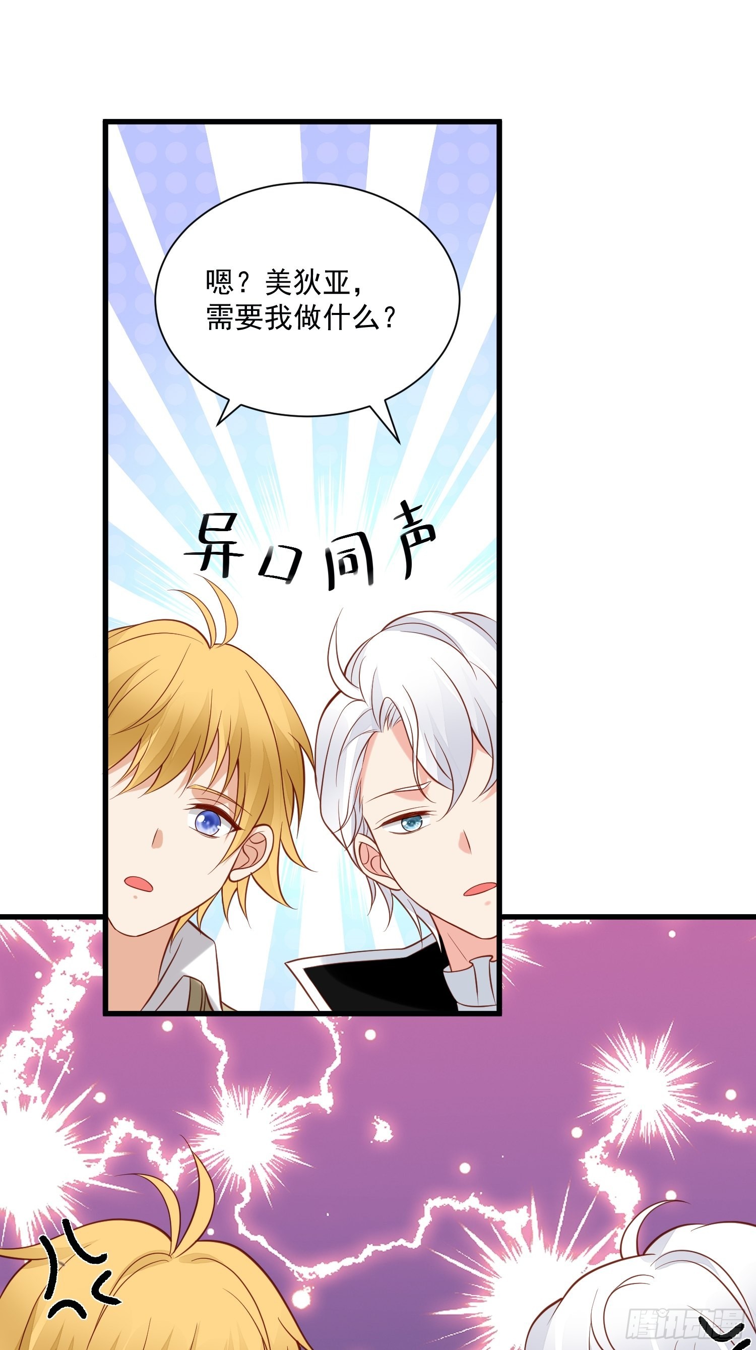 第77话奇怪修罗场25