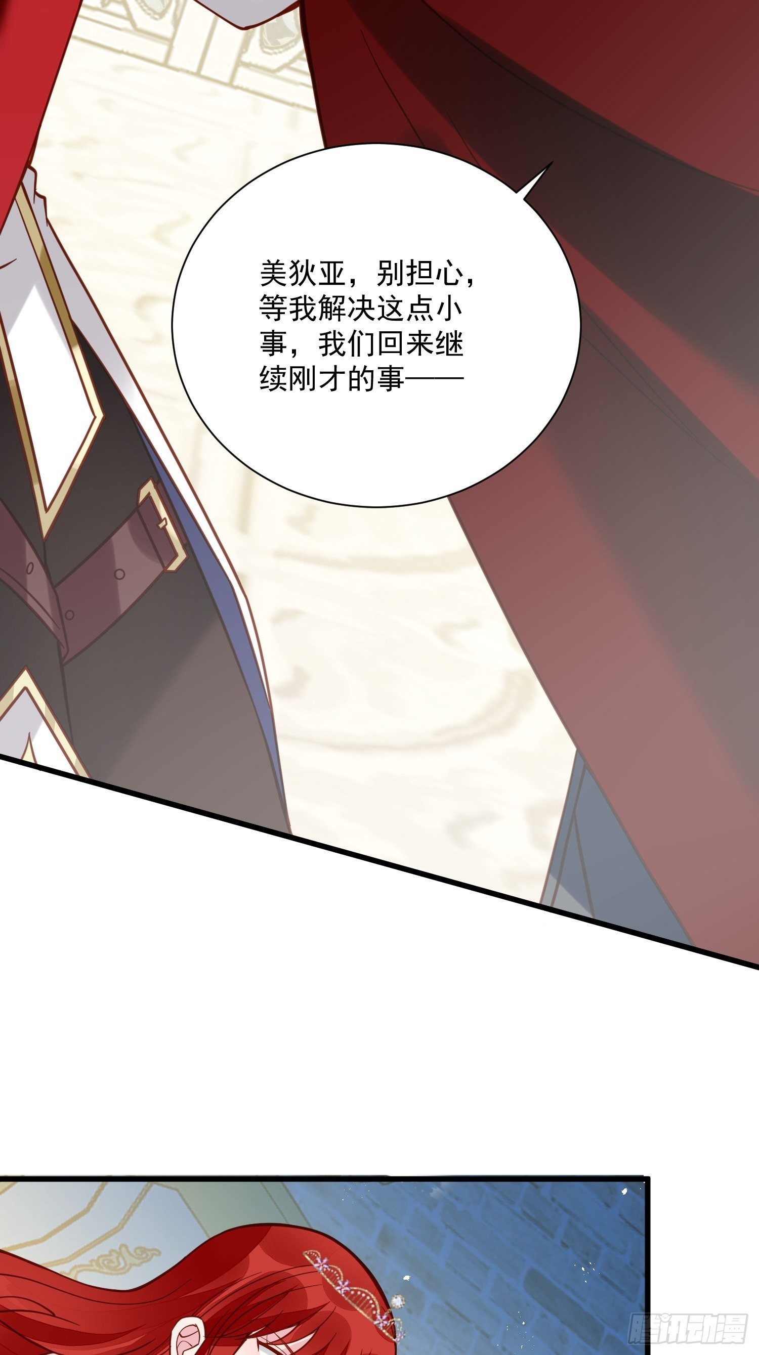 第36话 我永远不会放弃你11