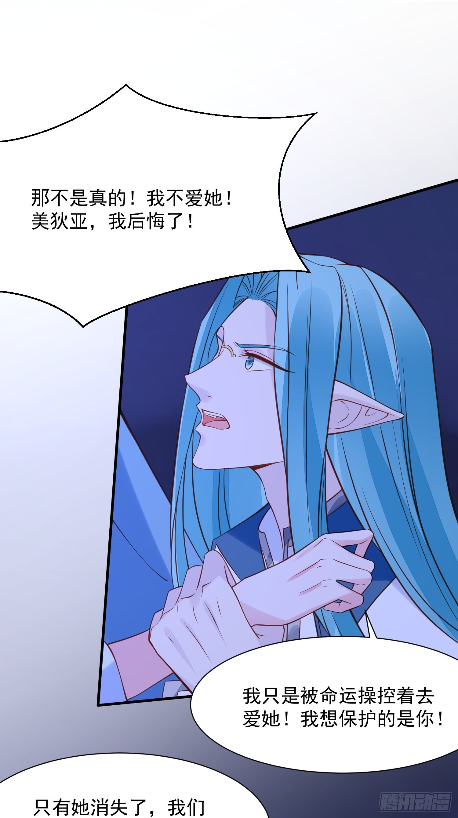 第87话 如果没有她13