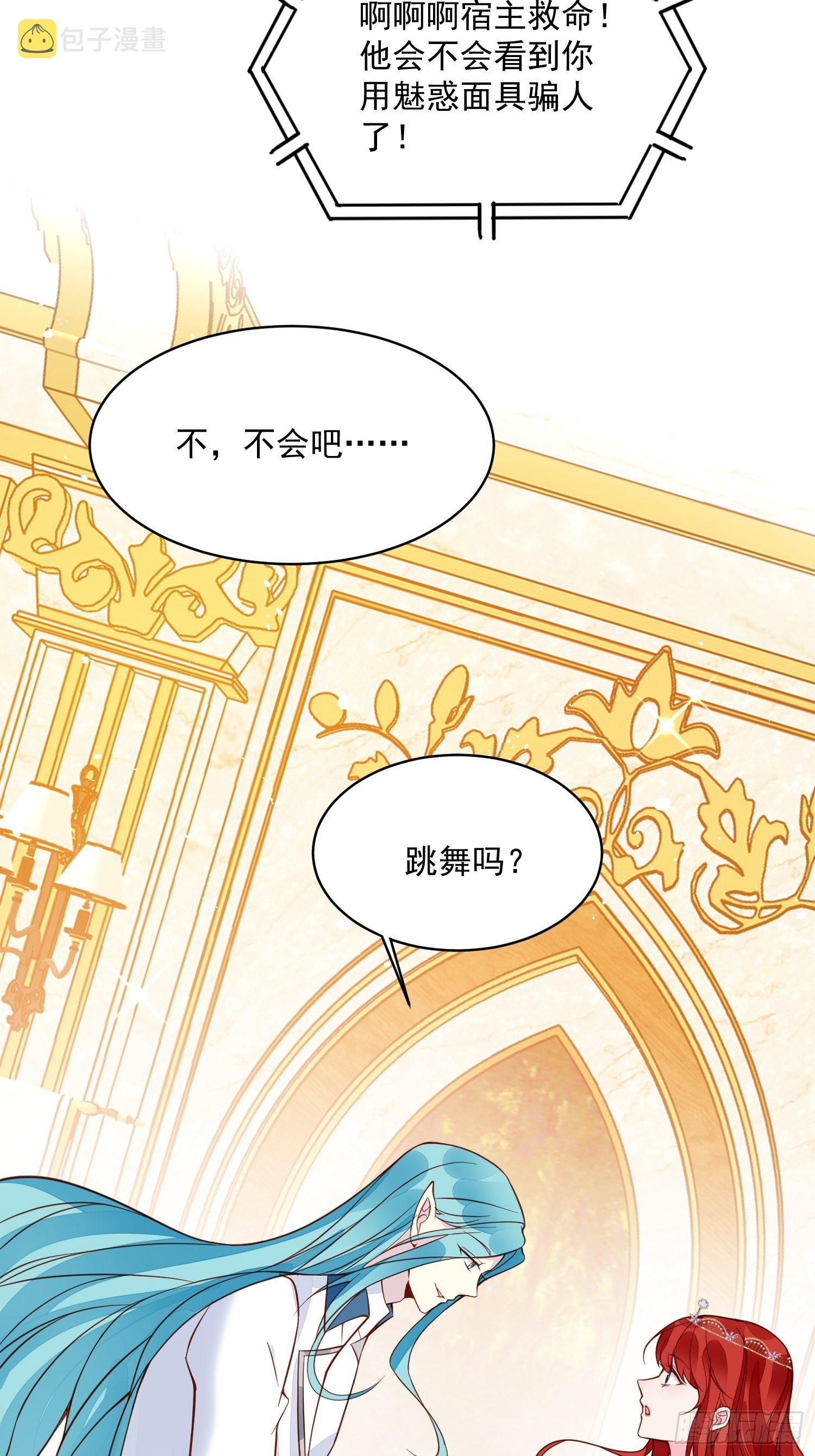 第34话 他这是喜欢我？2