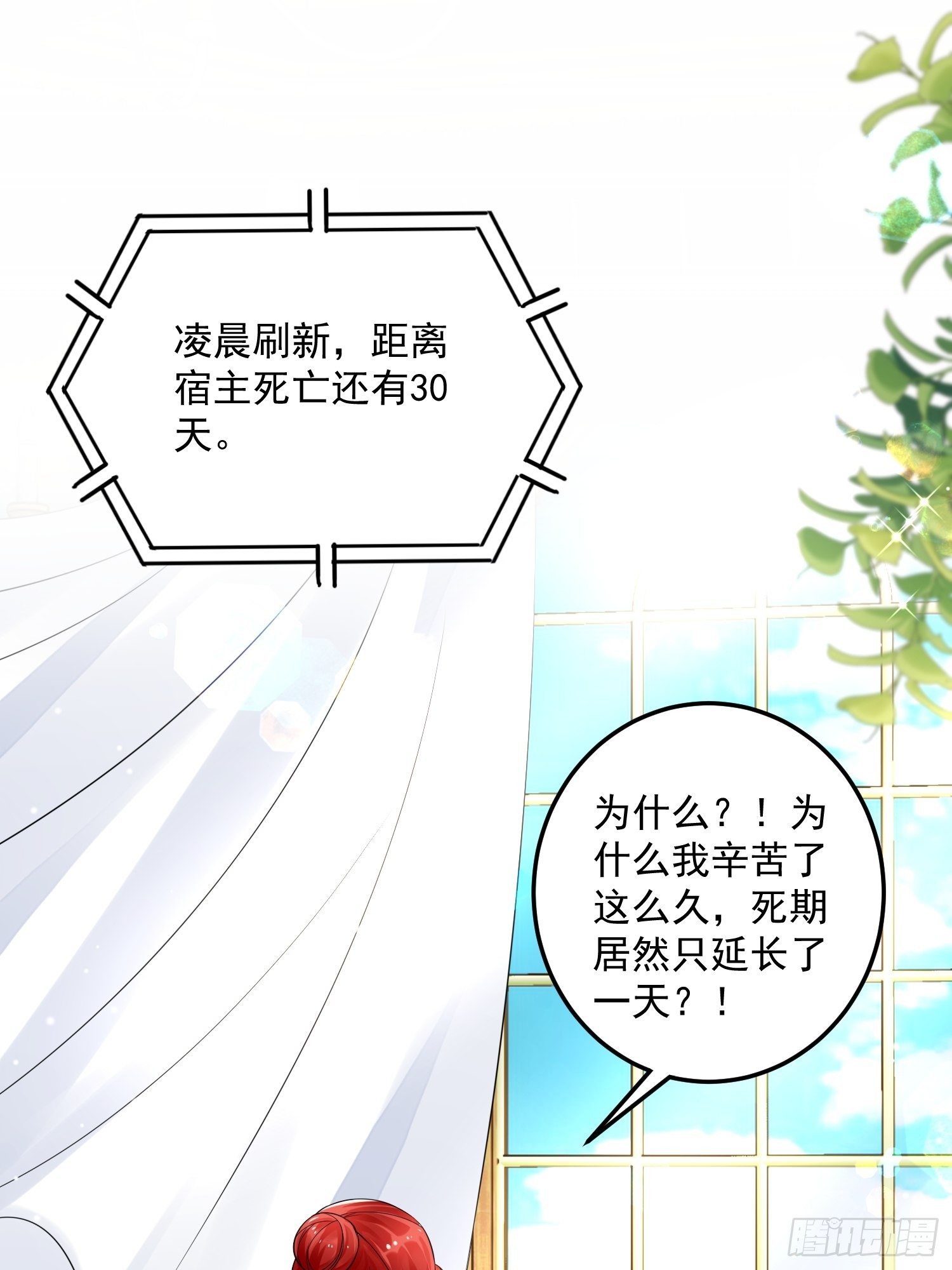 第10话 再说话就强吻你1