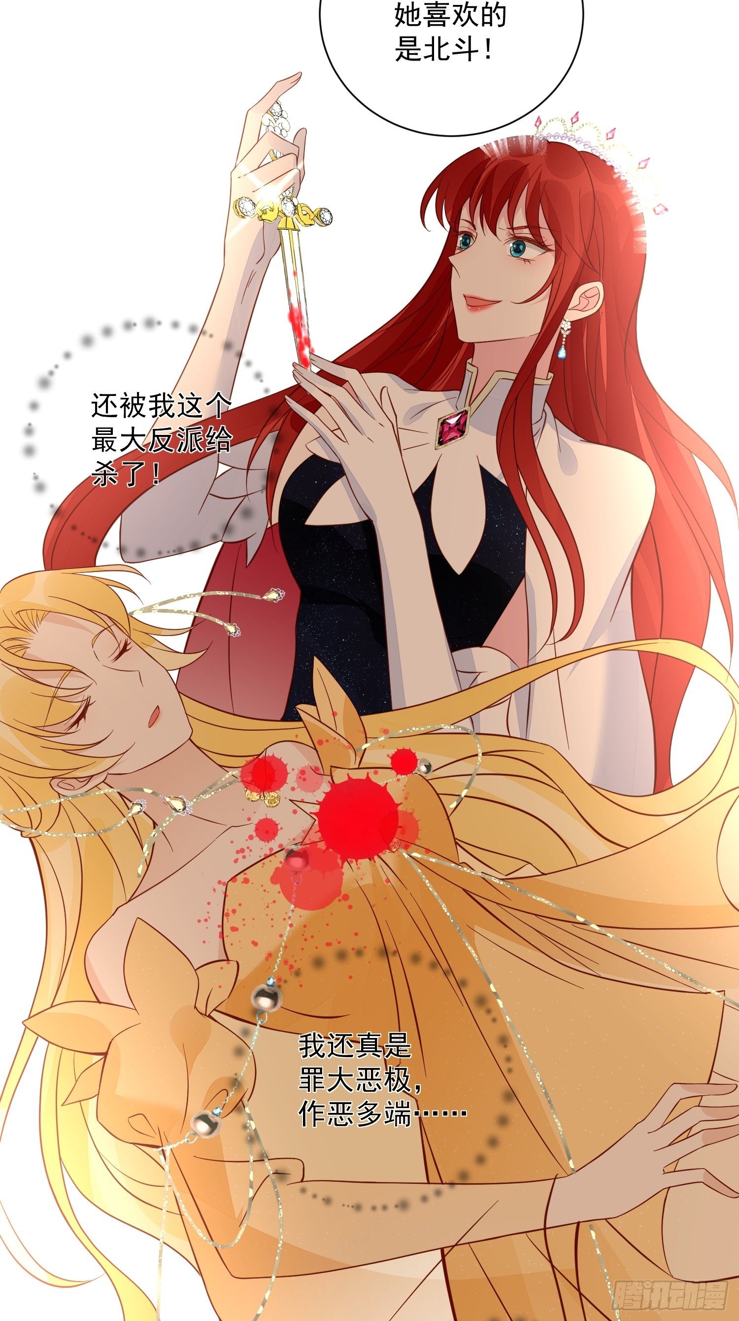 第43话新未婚妻？21