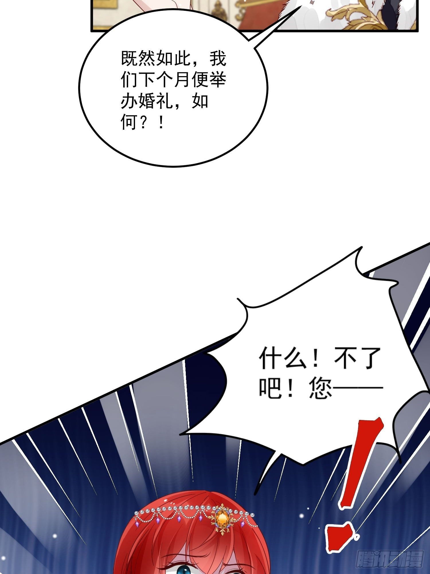 第8话 结盟11