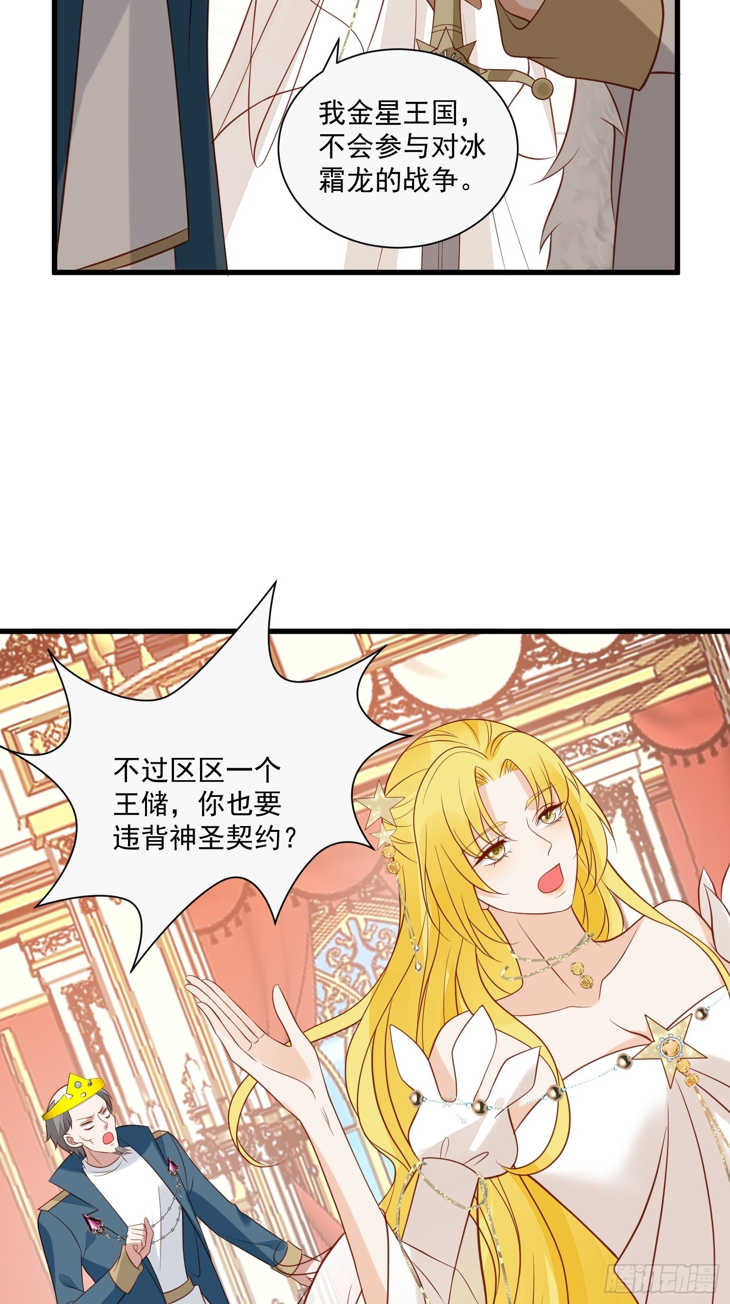 第70话 讨伐28