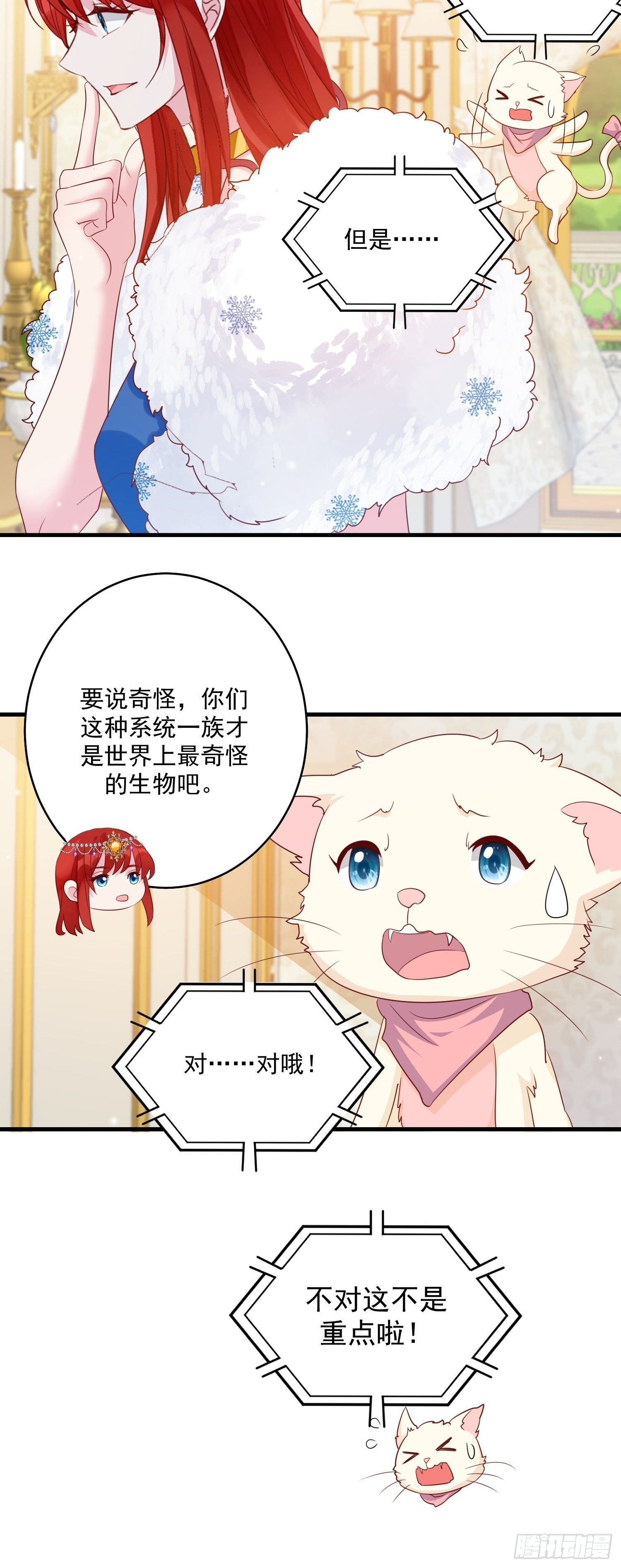 第11话 才不会嫁给你42