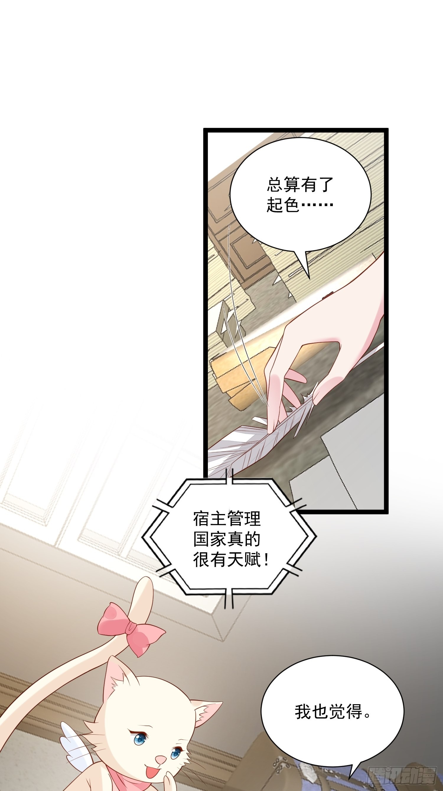 第67话 在线种田25