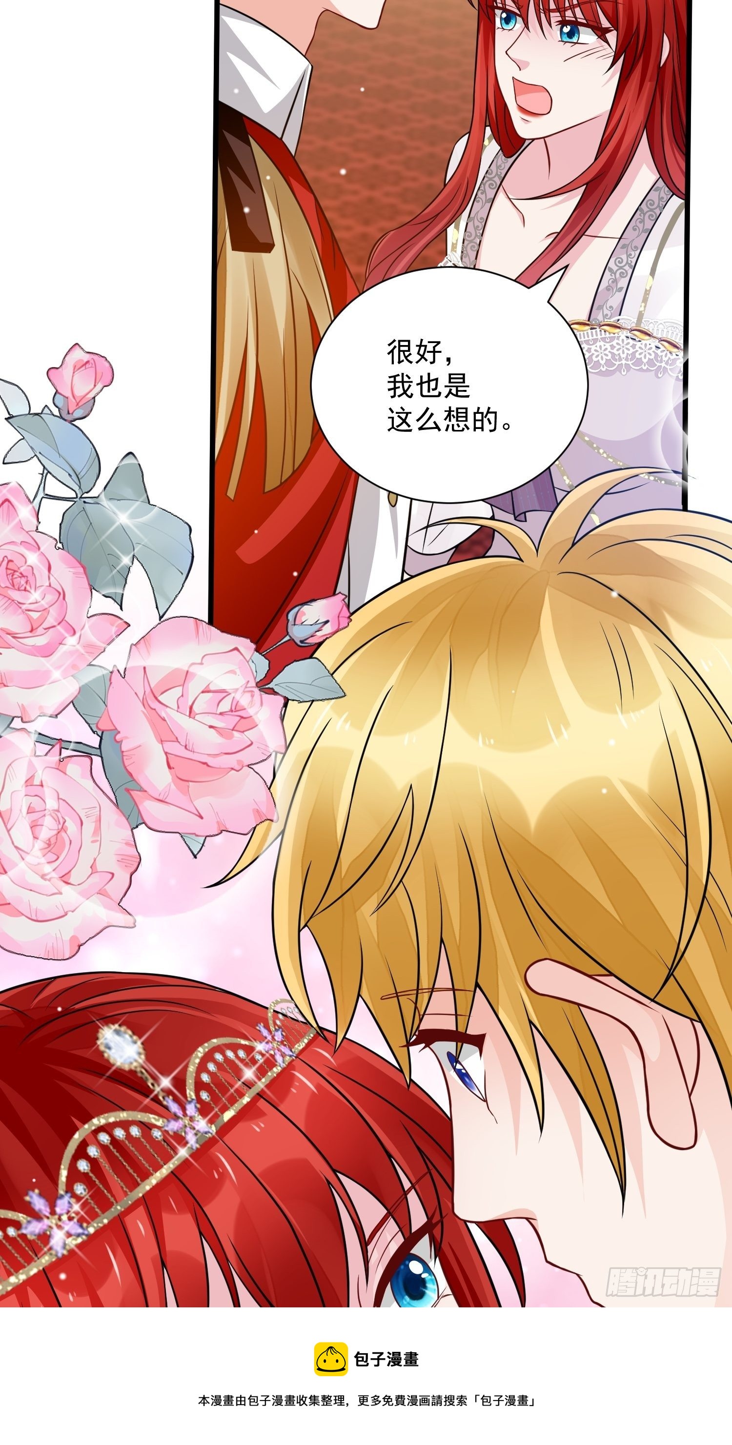 第32话 百合花开8