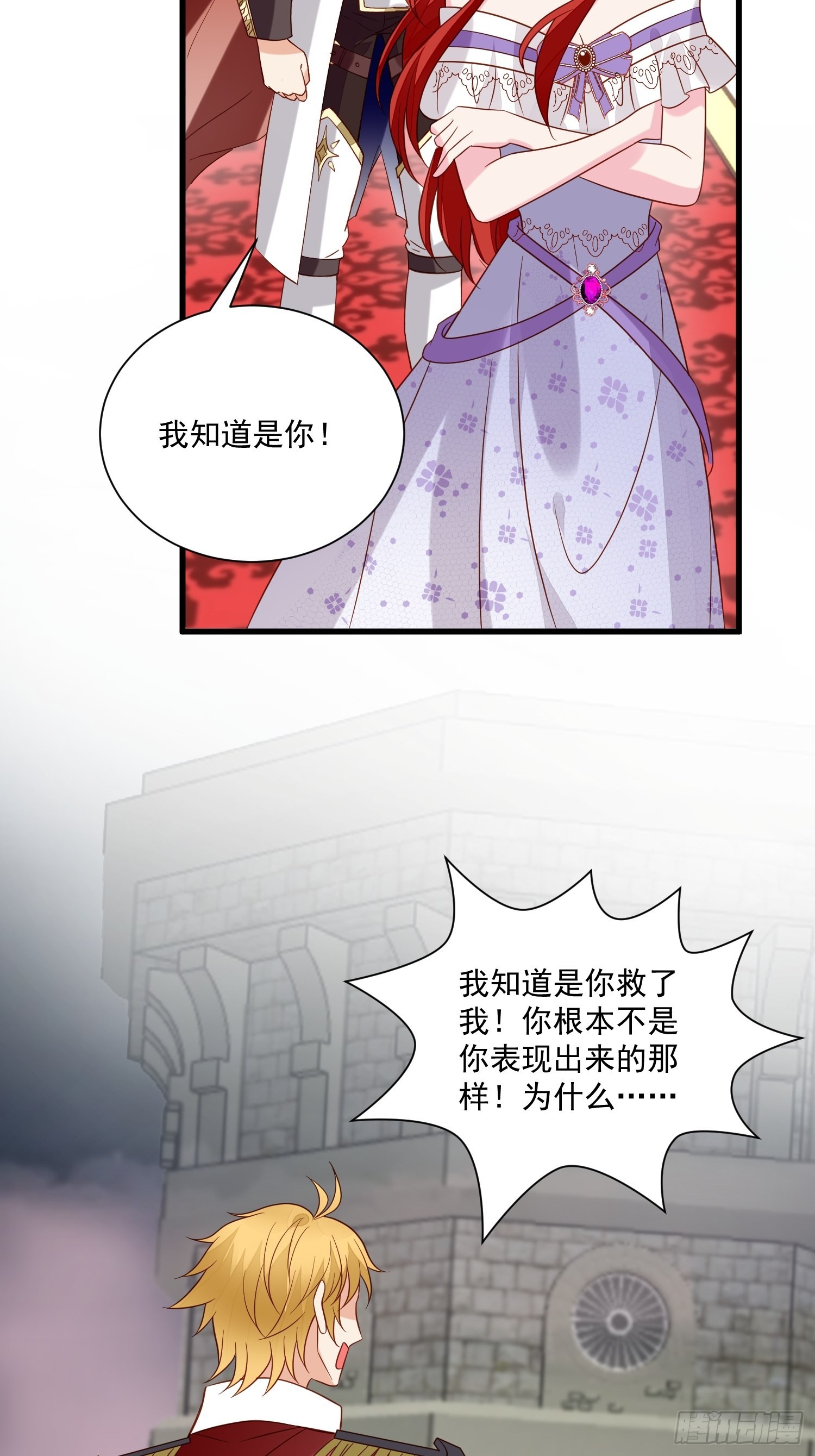 第58话 宿命9