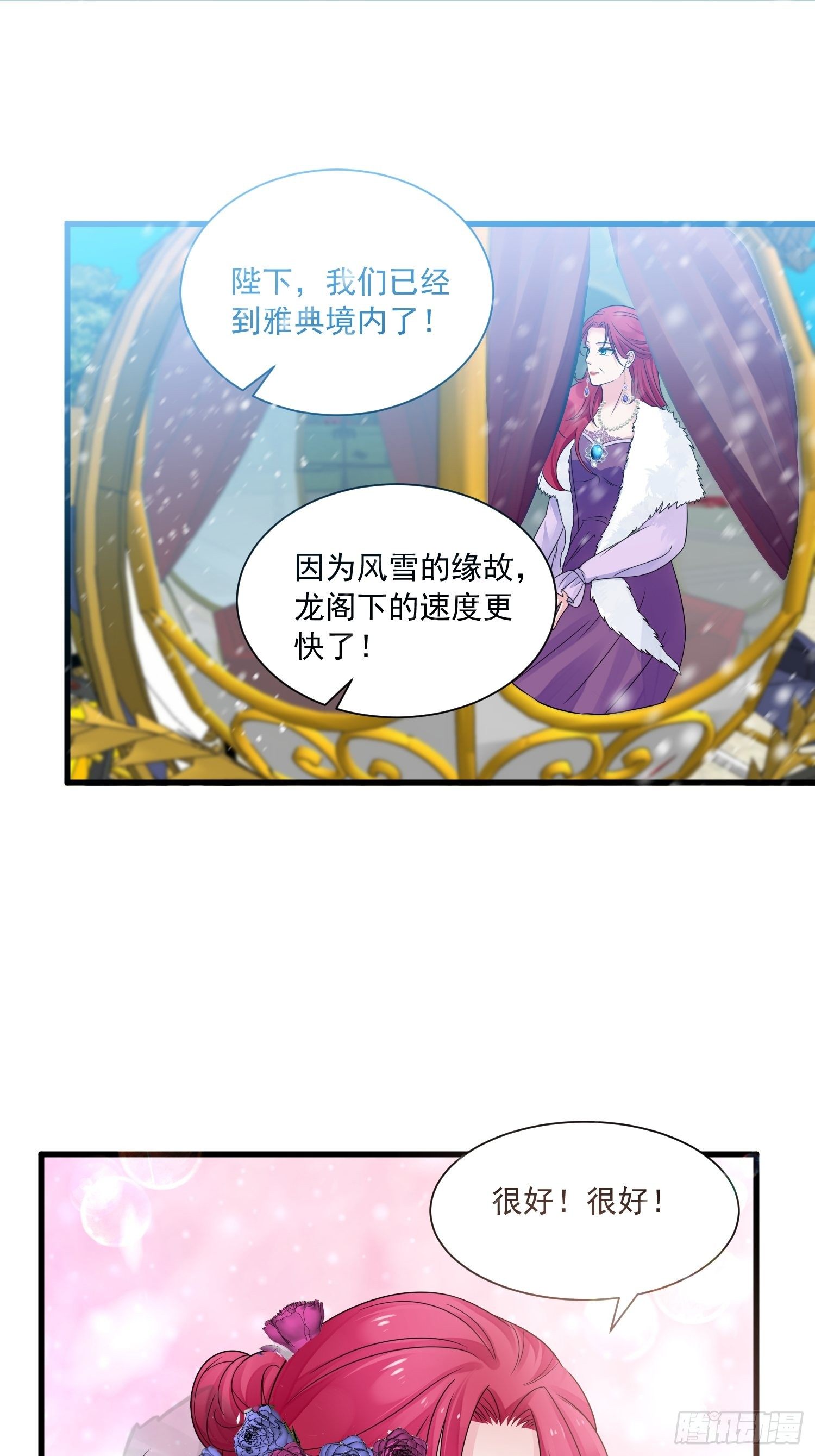 第20话 母爱的力量10