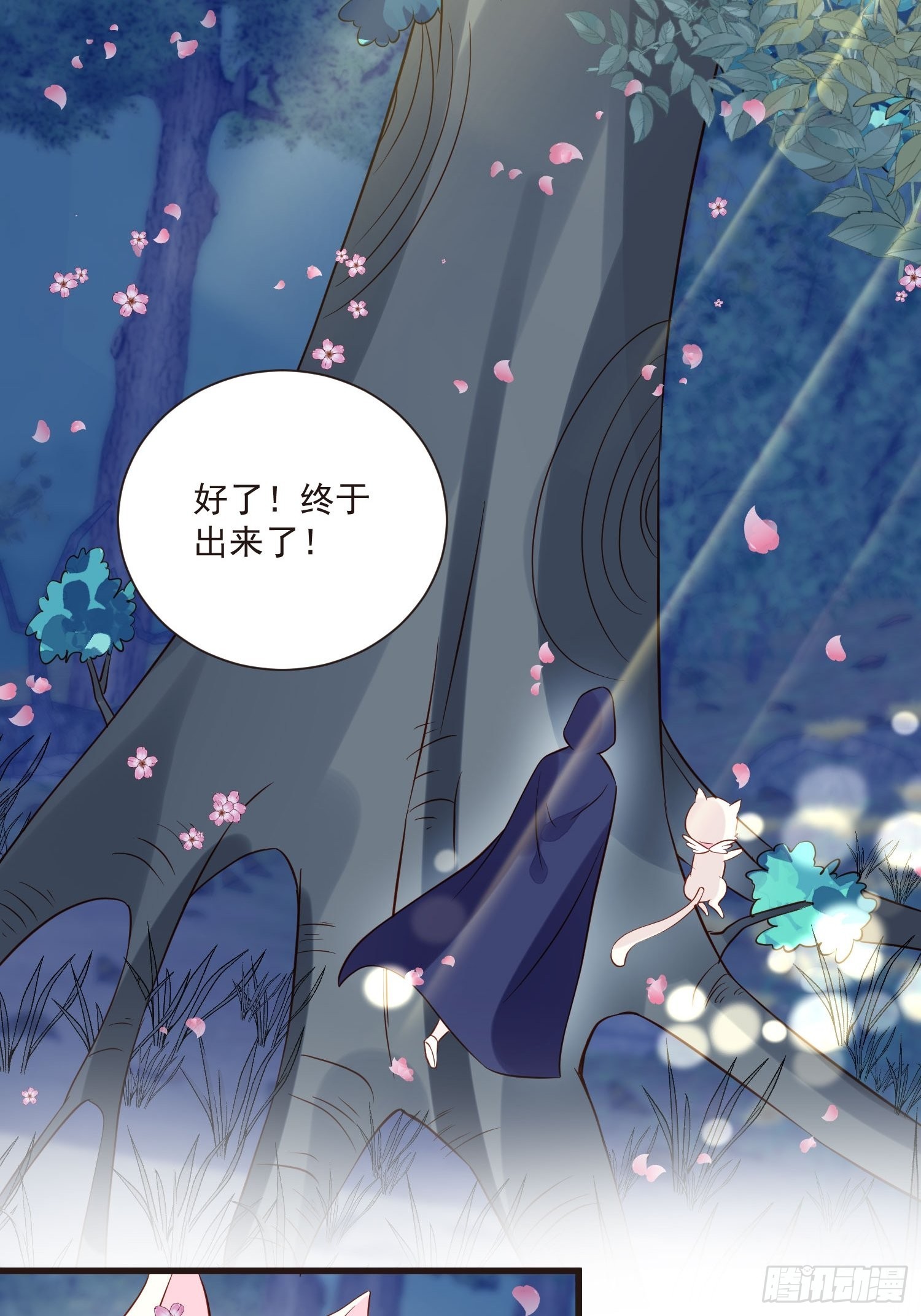 第50话 他们接吻的场景？3