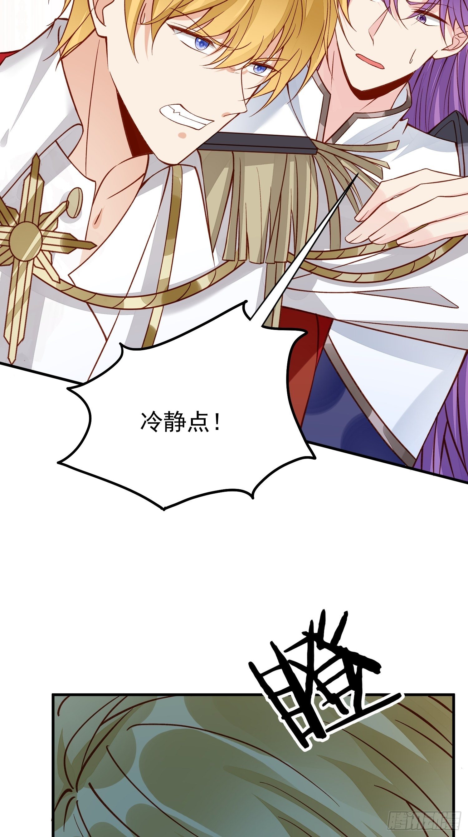 第33话拔剑吧，情敌13