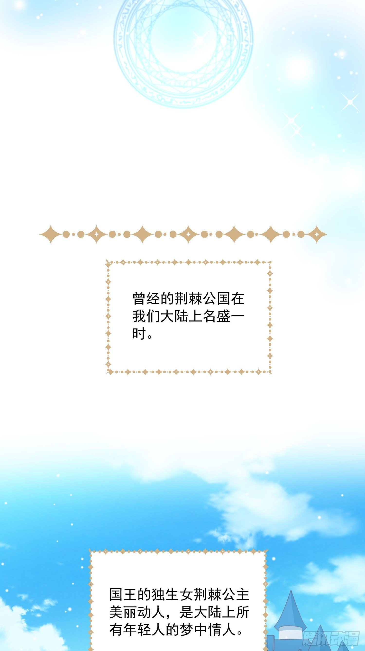 第16话真爱之吻11