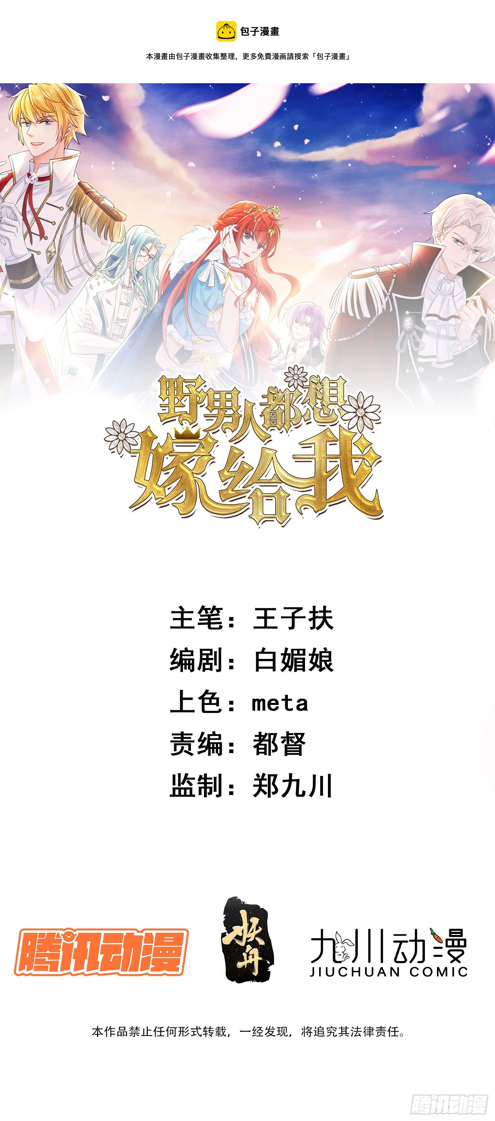 第38话 死亡倒计时28天0