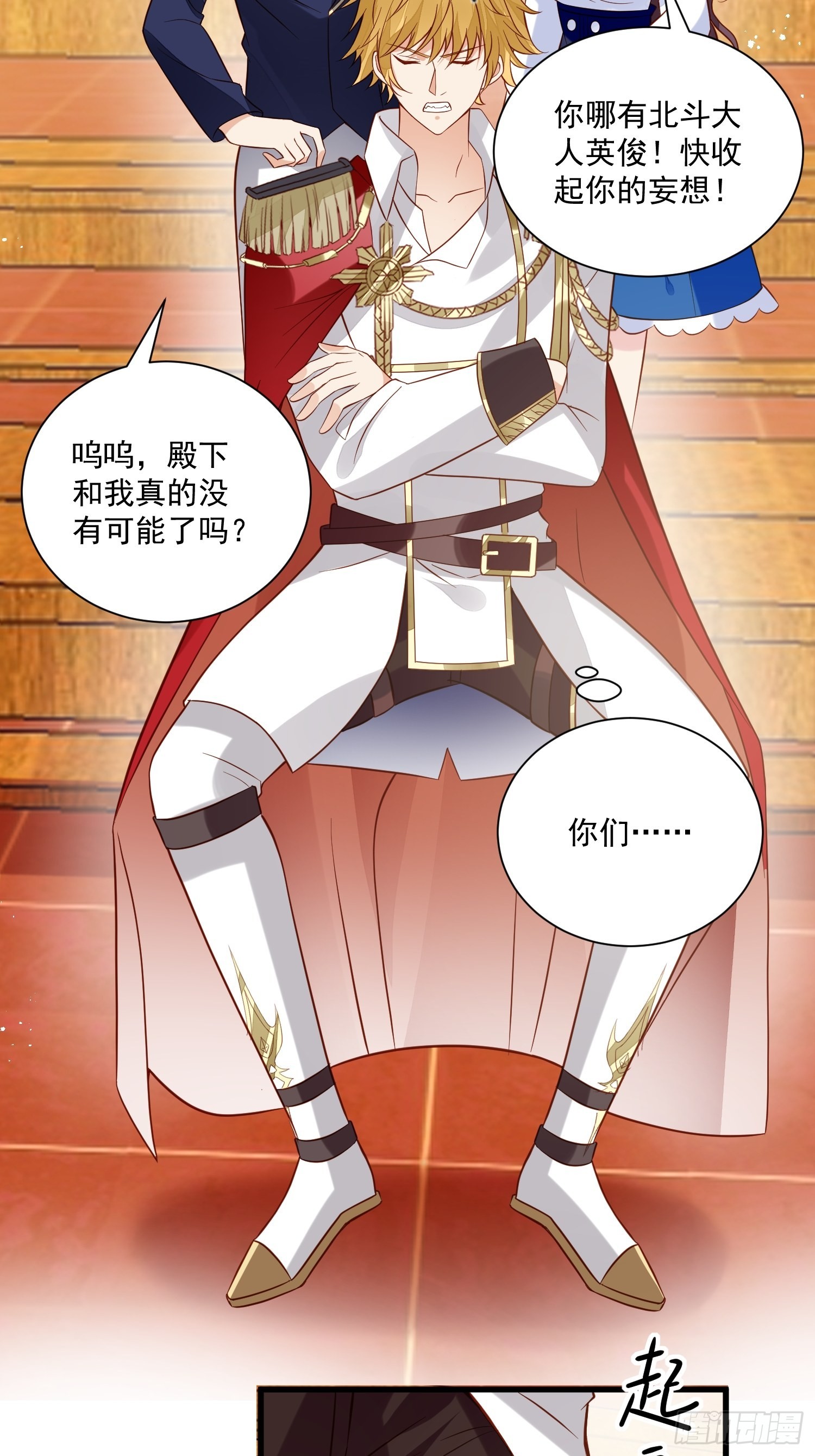 第47话 祝福你们2