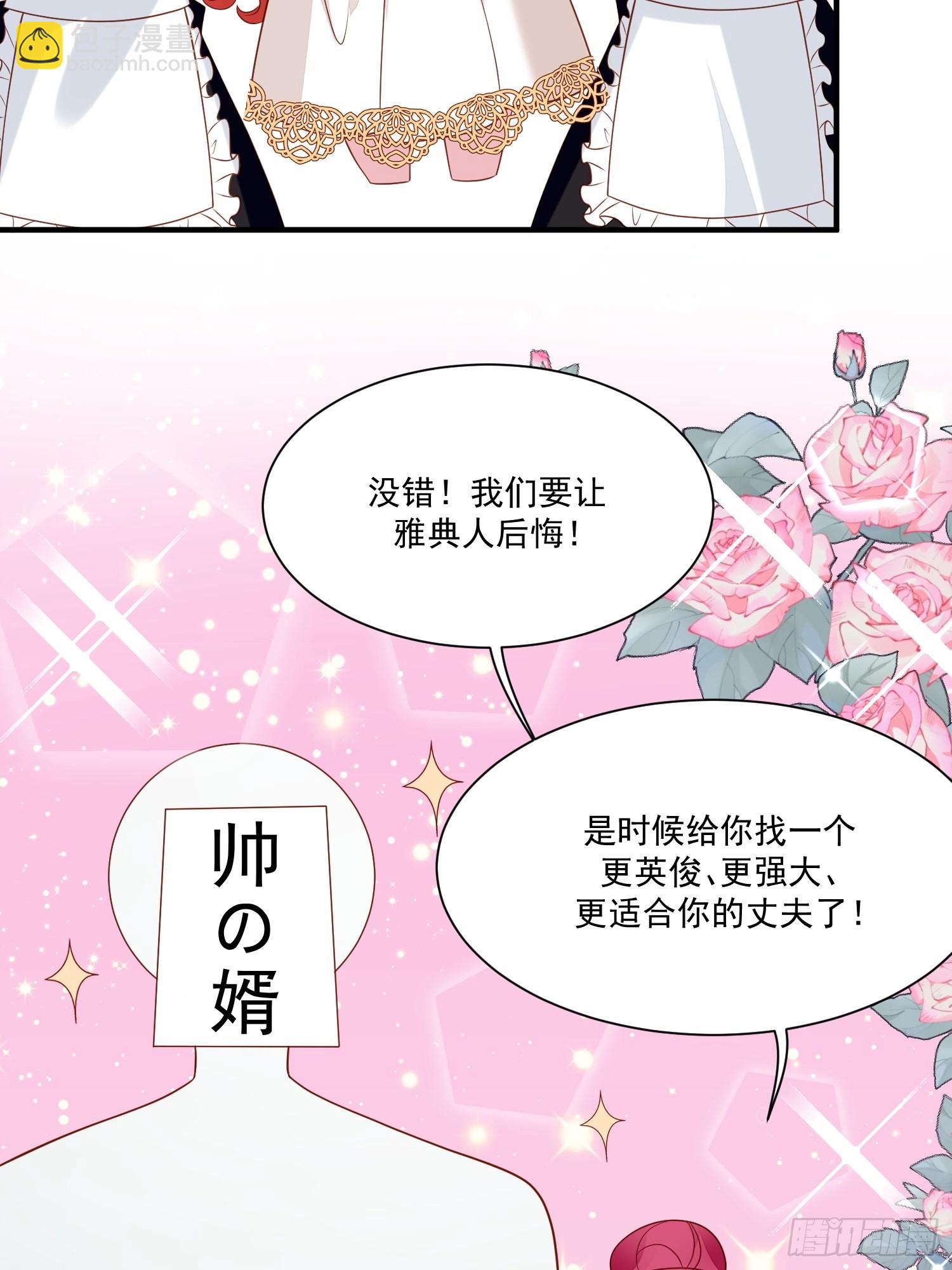 第66话独自美丽23