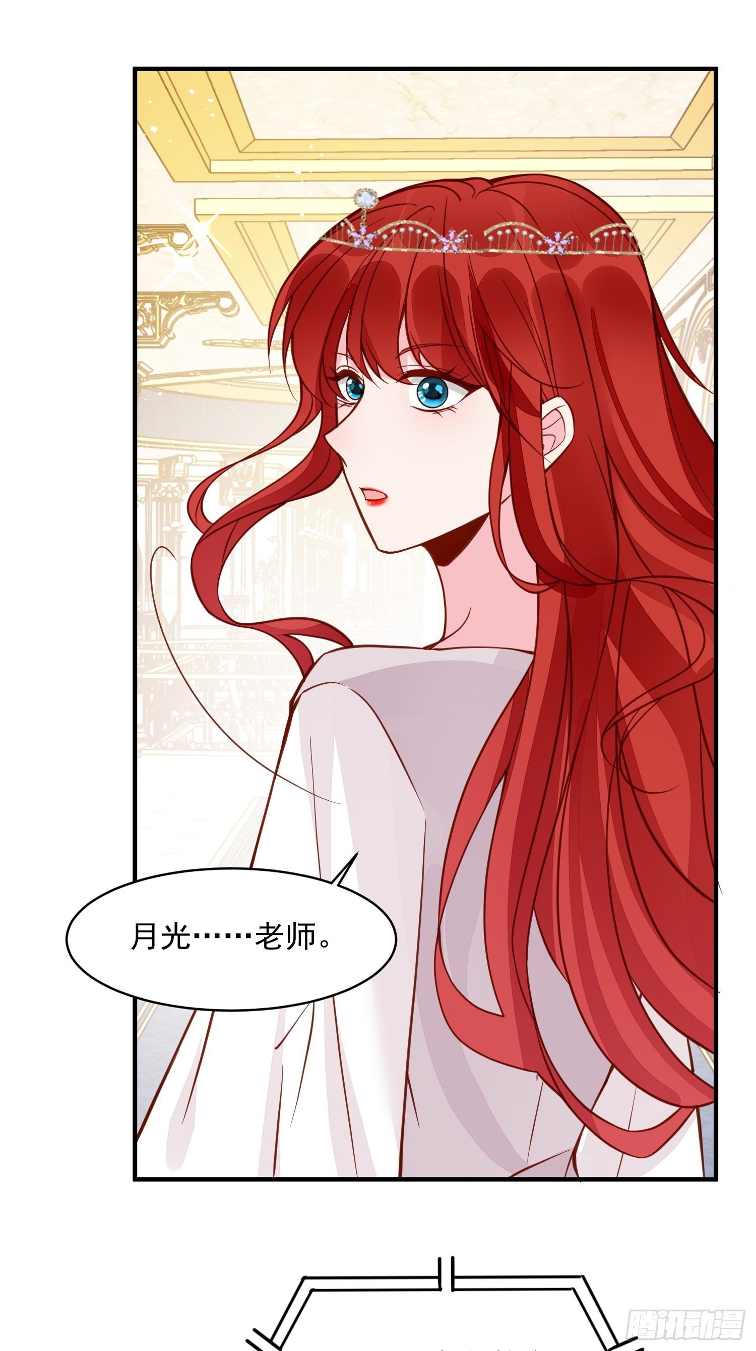 第34话 他这是喜欢我？1