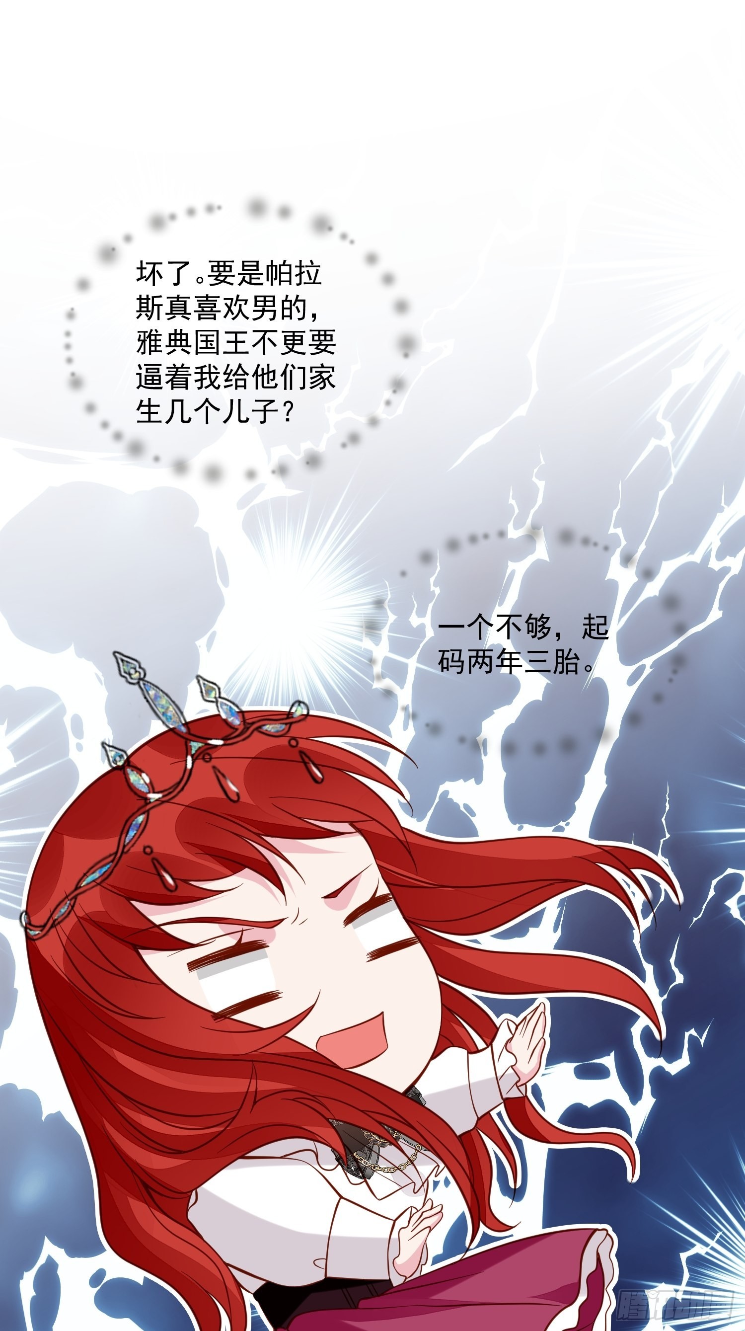 第46话天凉了该让雅典破产了25