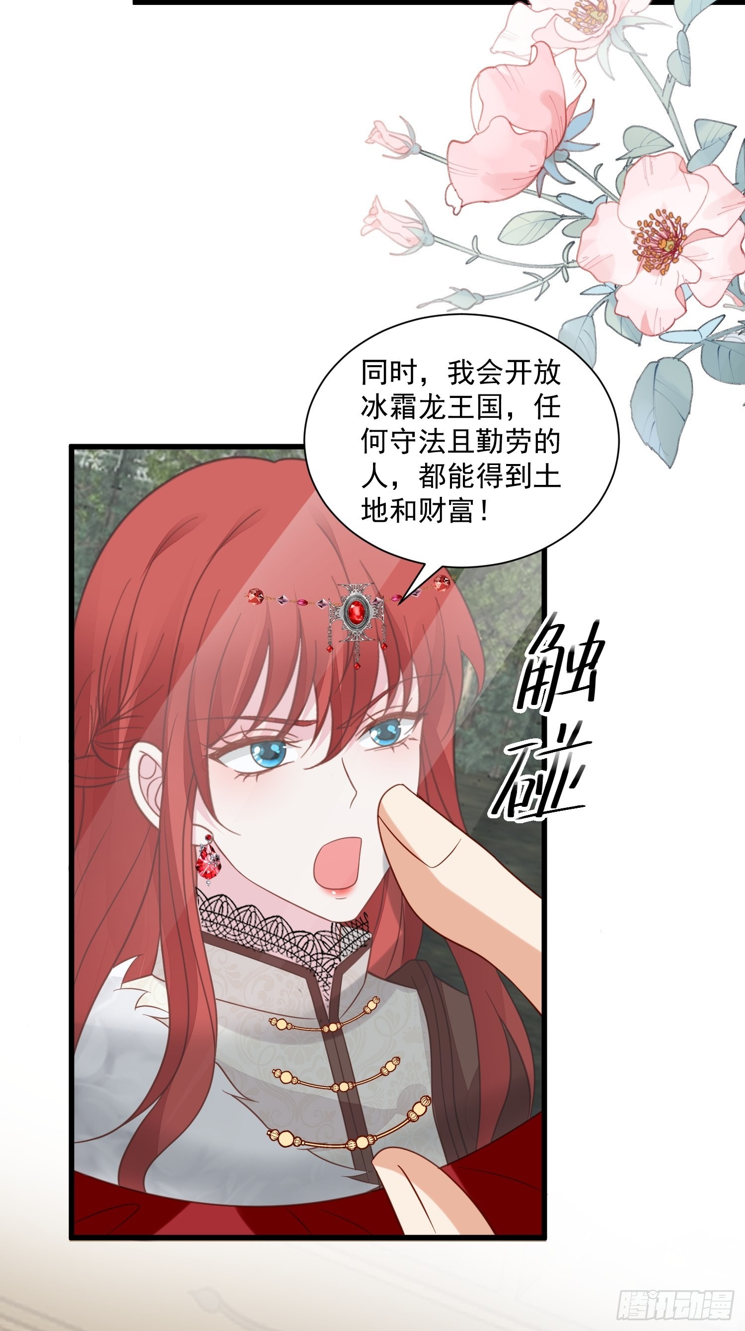 第67话 在线种田22