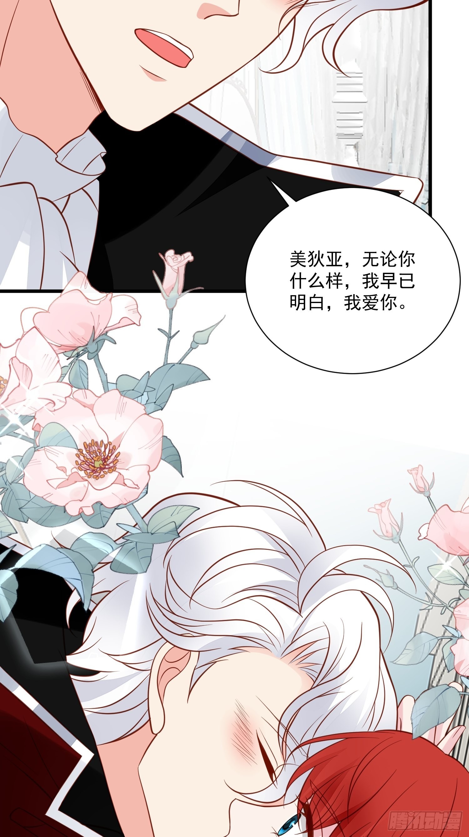 第74话 我爱你29