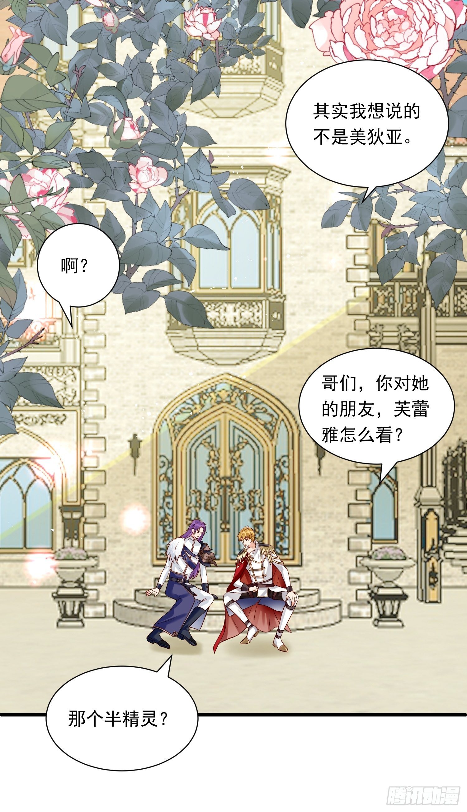 第29话 魅惑面具18