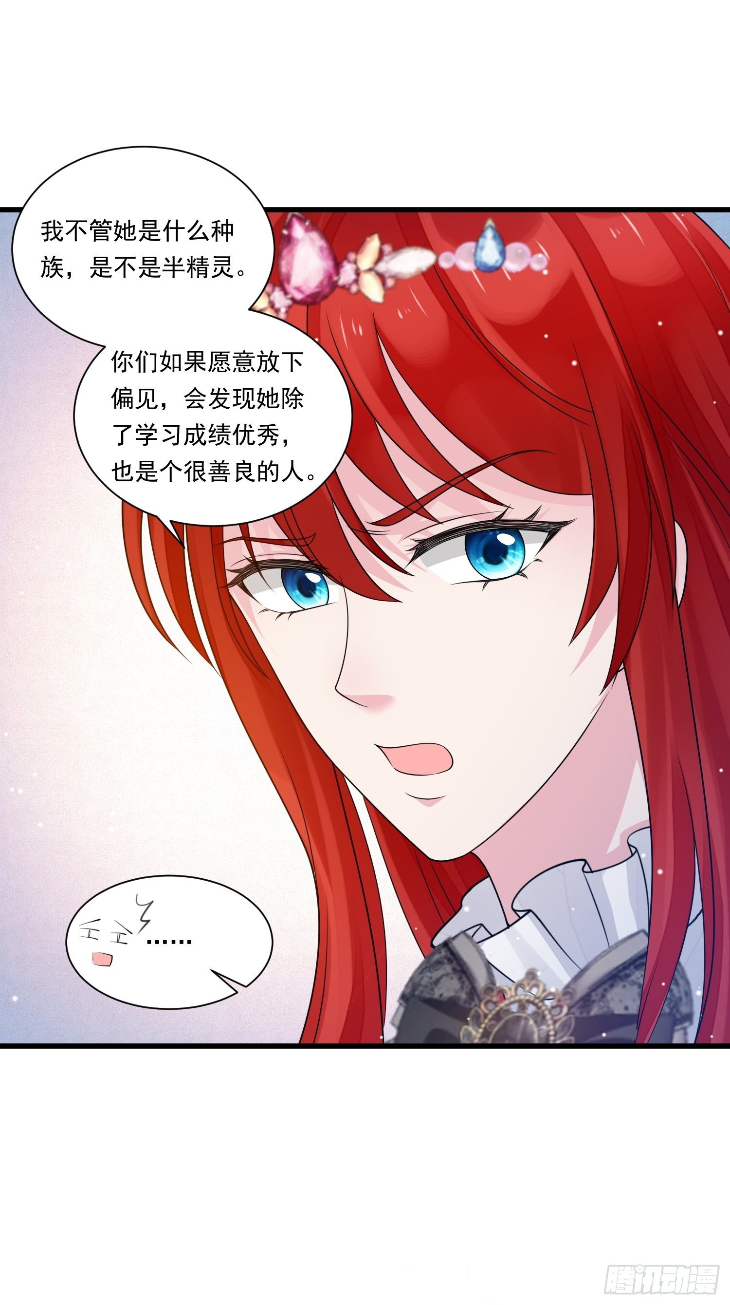 第21话 舞会中的野男人们23
