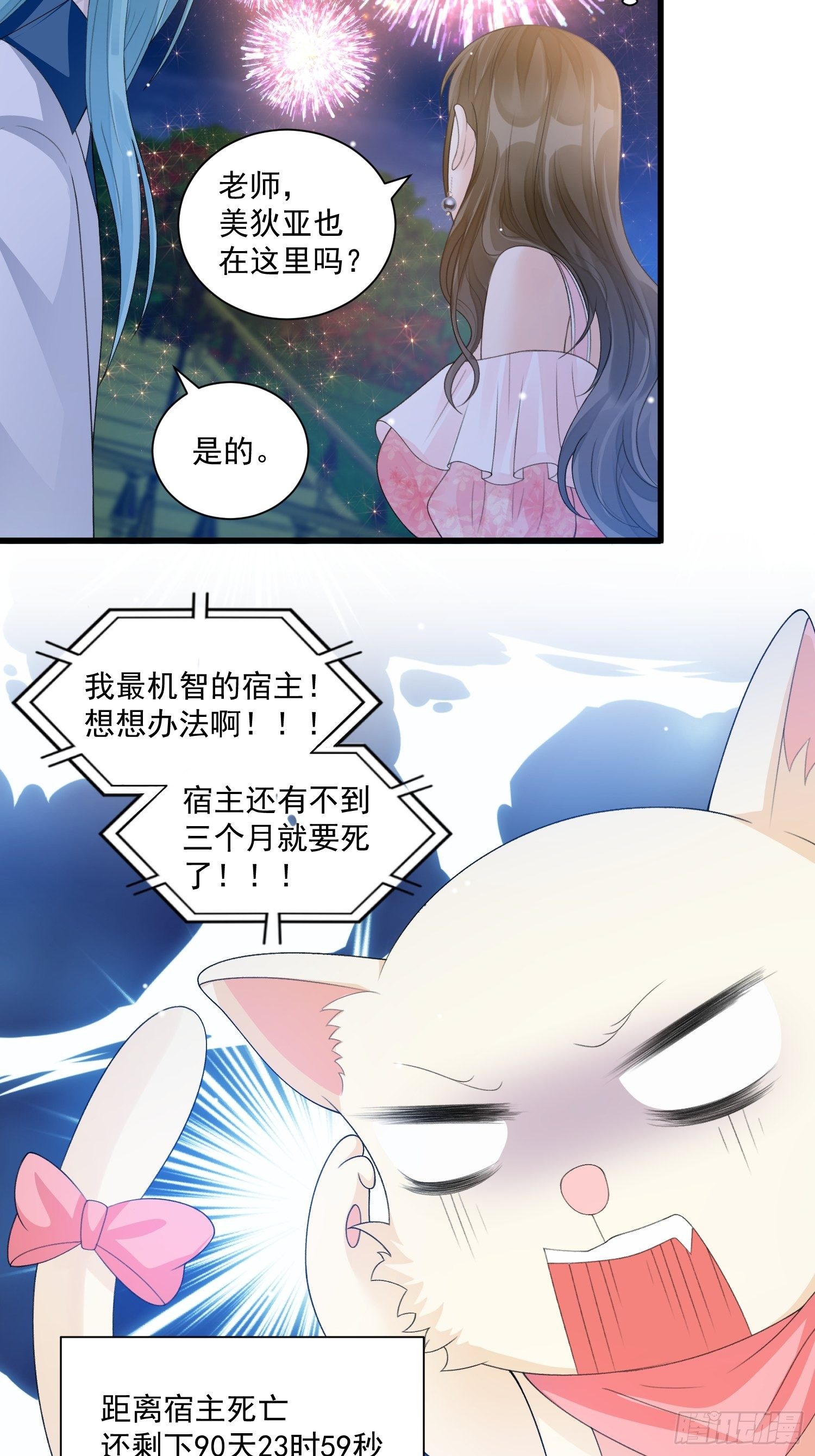 第31话 舞会现场22
